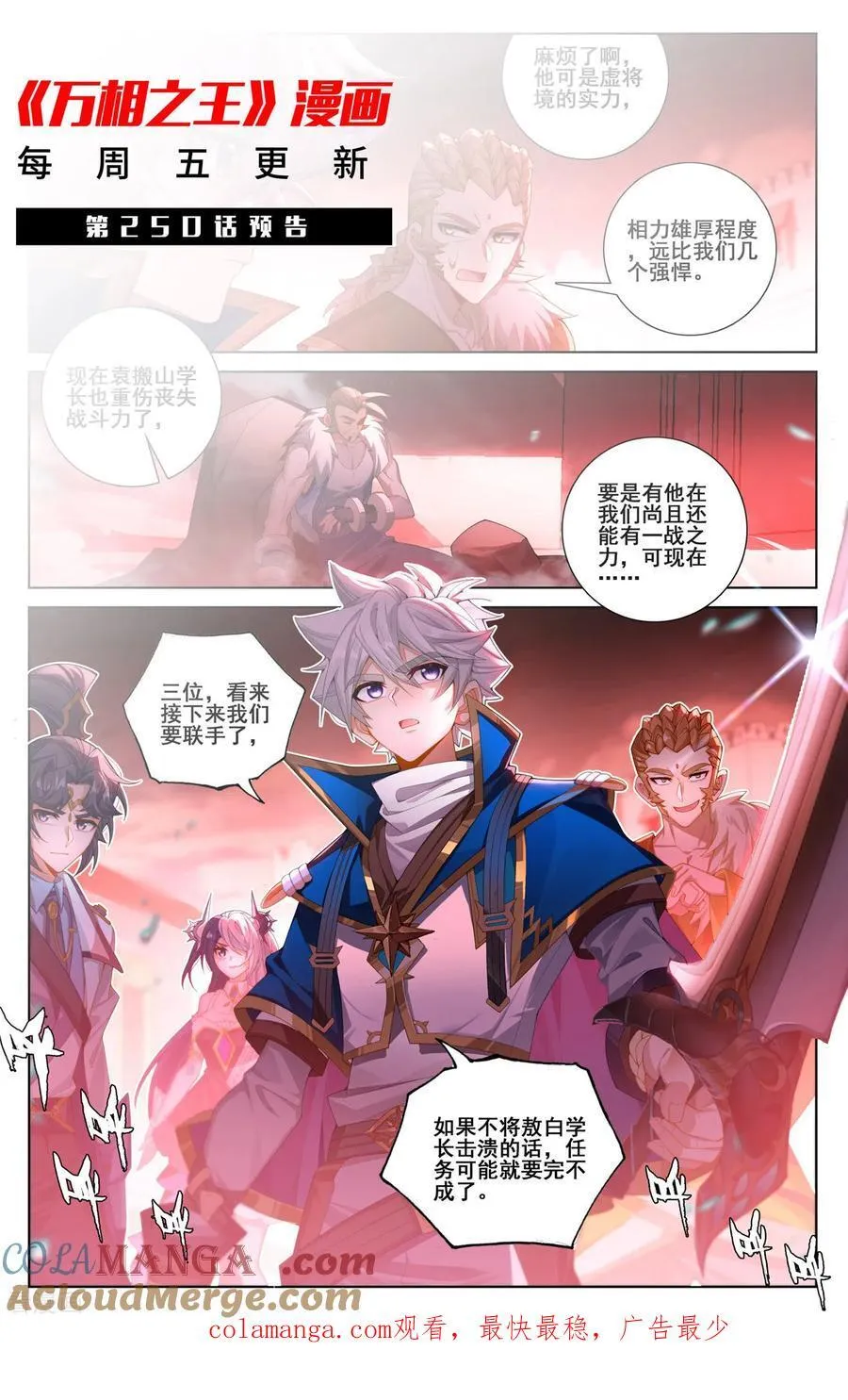 第249话 天灾惊现18
