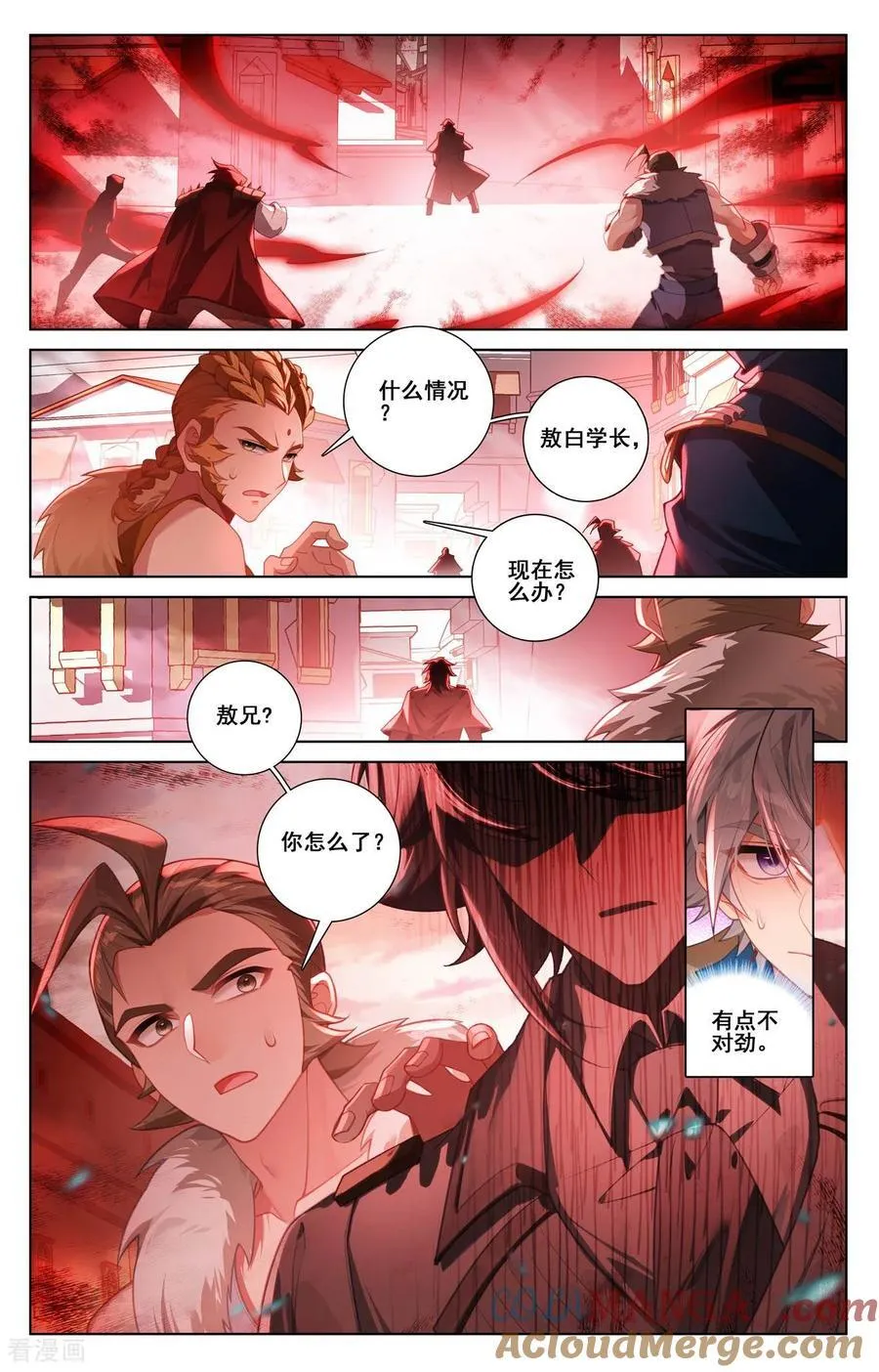 第250话 诡异飞蛾4