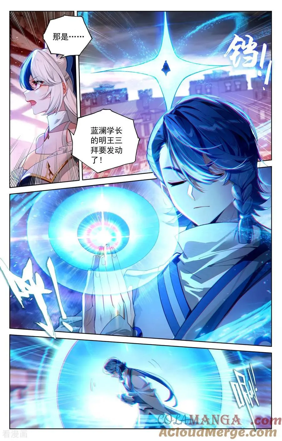 第252话 反扑时刻4
