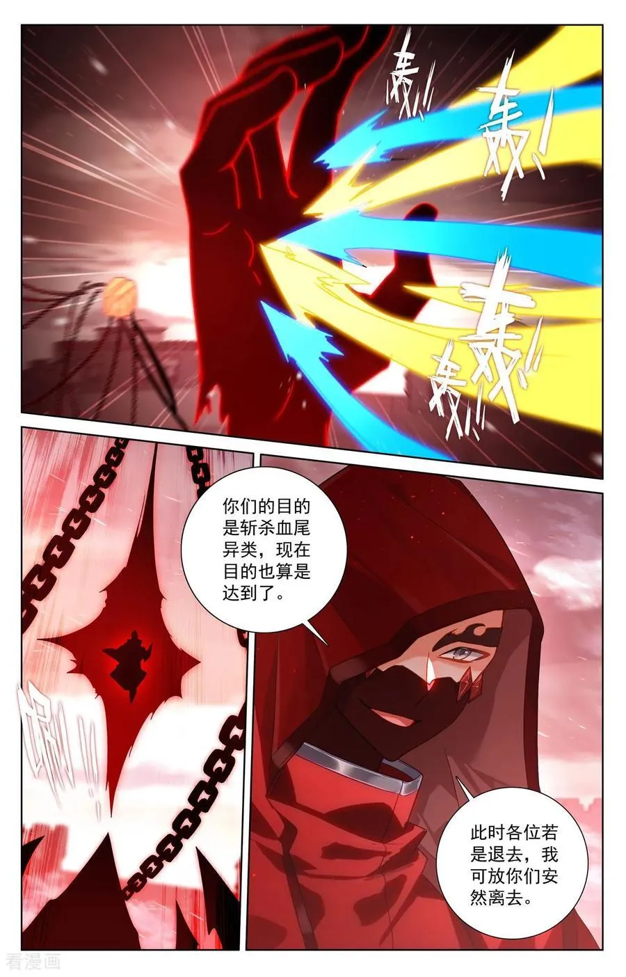 第252话 反扑时刻15