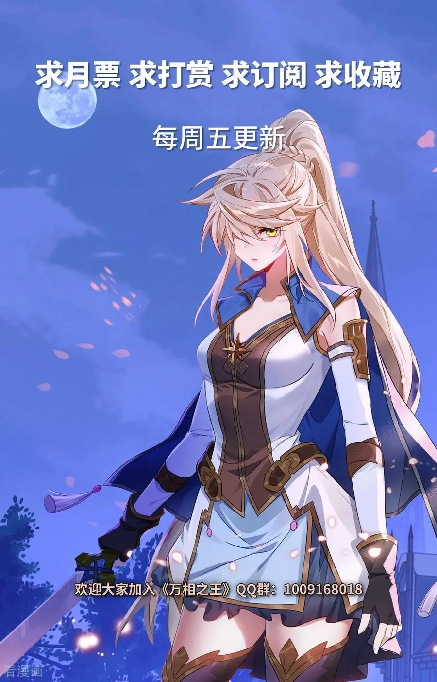 第251话 联手制敌17