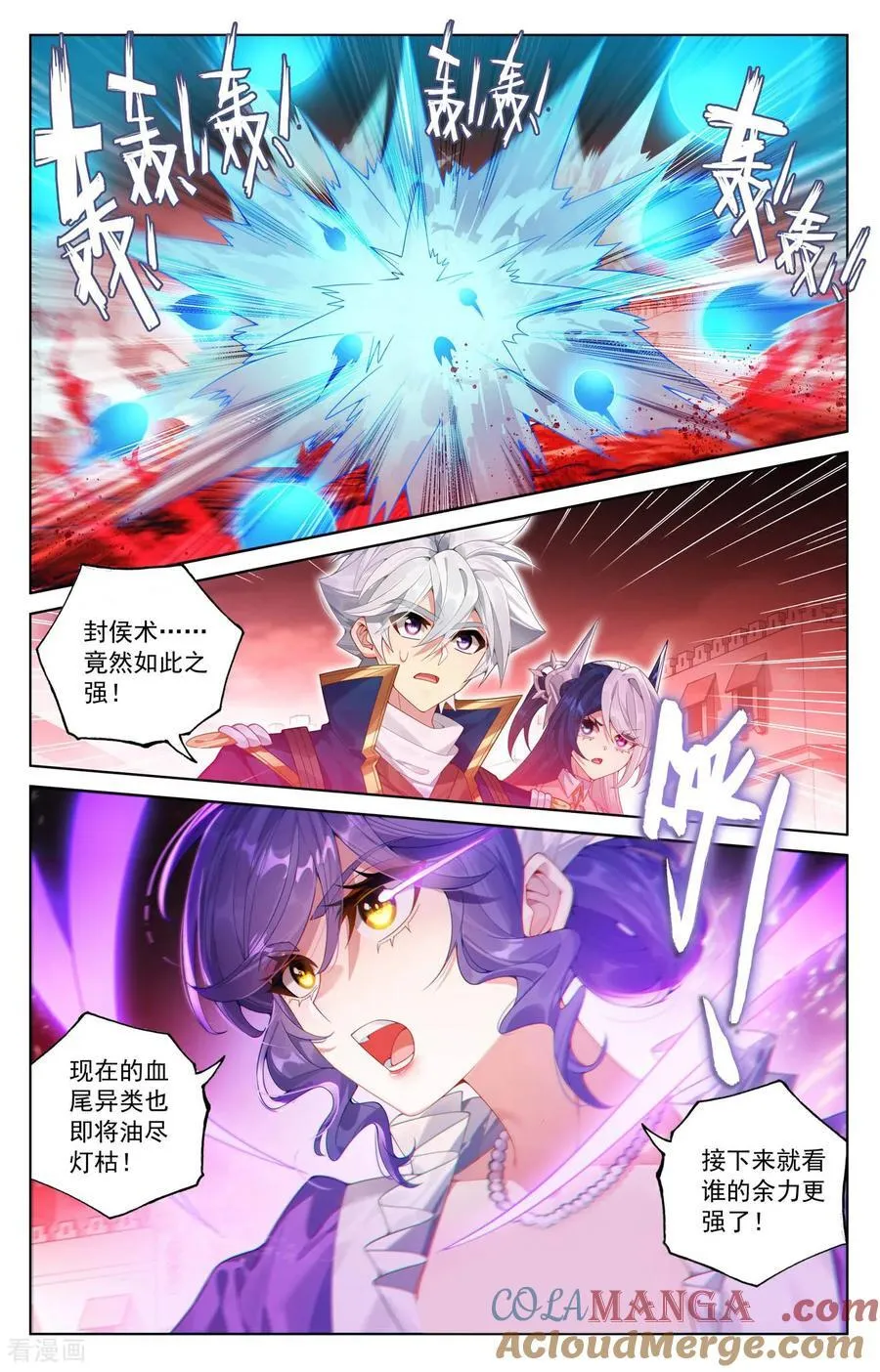 第252话 反扑时刻6