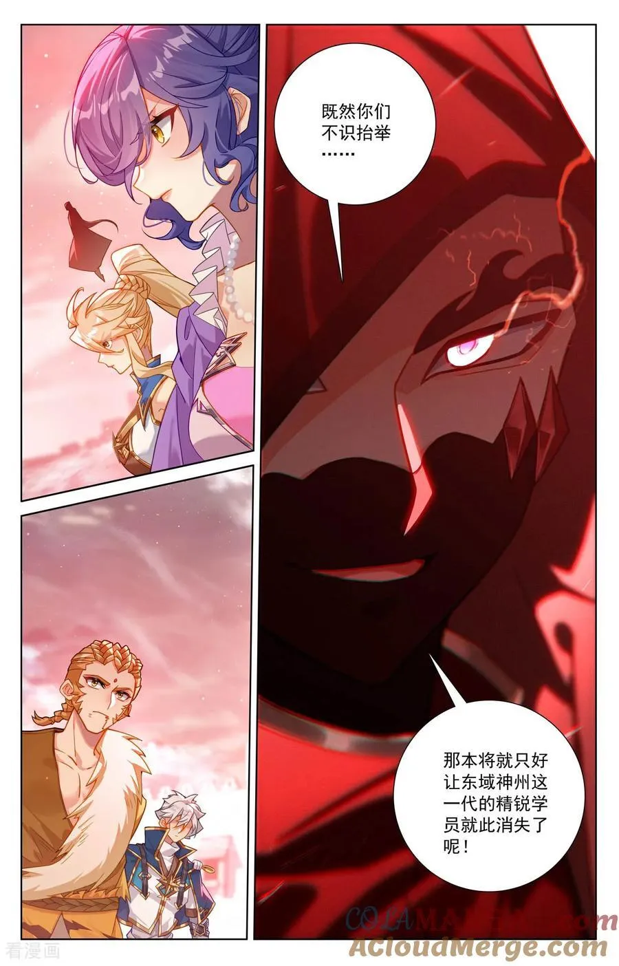 第252话 反扑时刻16
