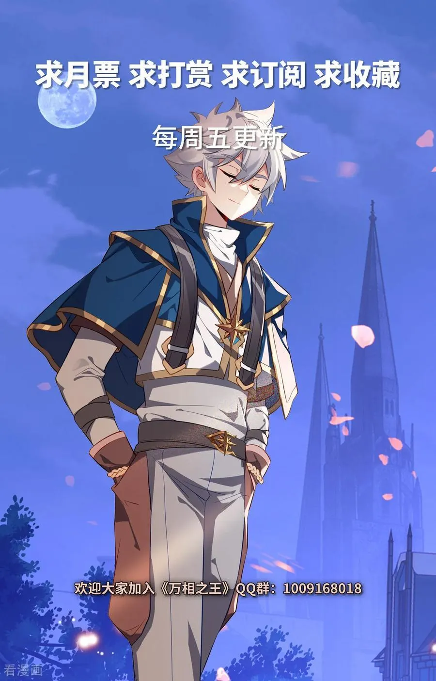 第249话 天灾惊现17