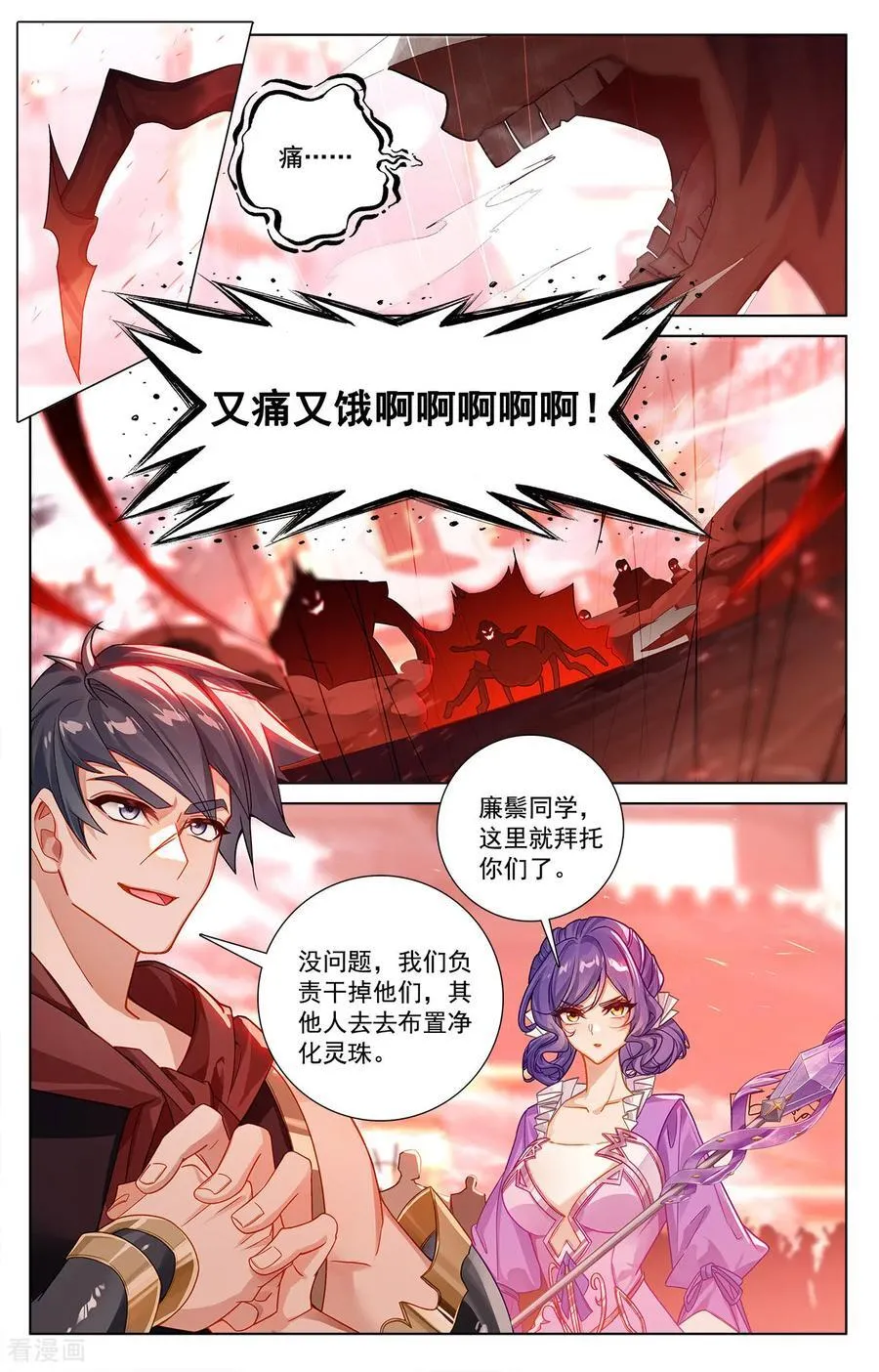 第247话 凶险大街11
