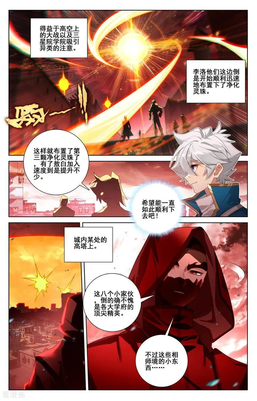 第250话 诡异飞蛾1