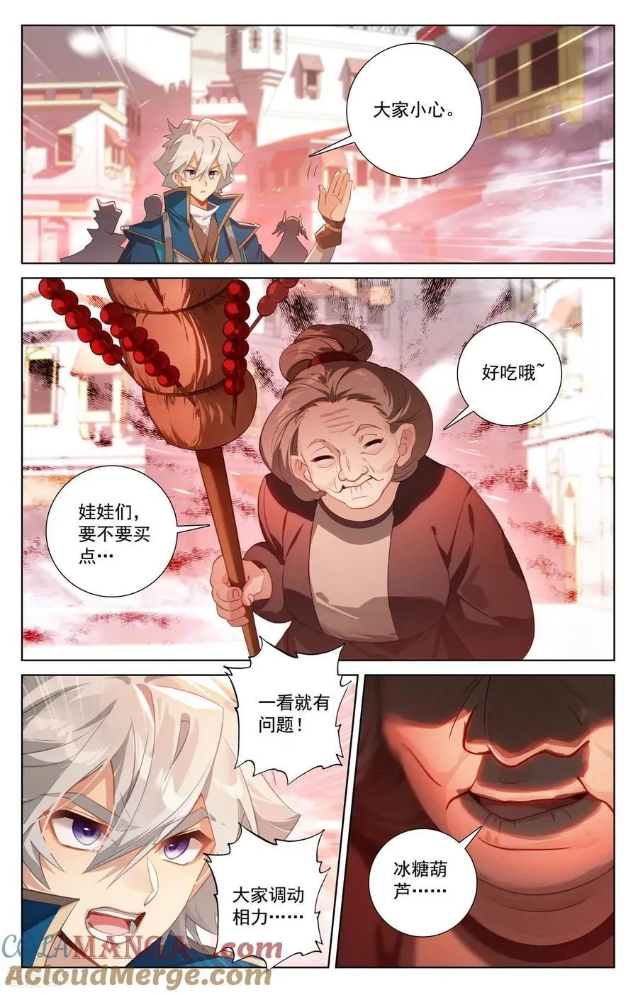 第247话 凶险大街14