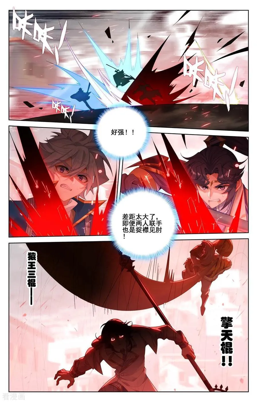第250话 诡异飞蛾13