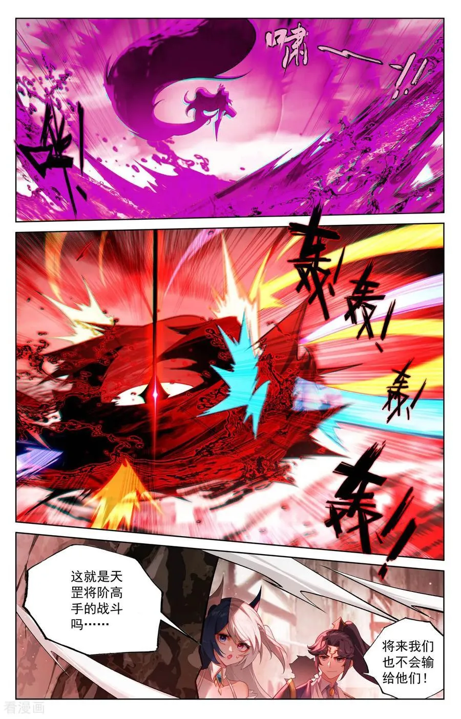 第252话 反扑时刻3