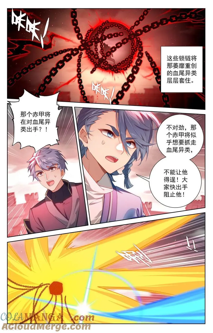 第252话 反扑时刻14
