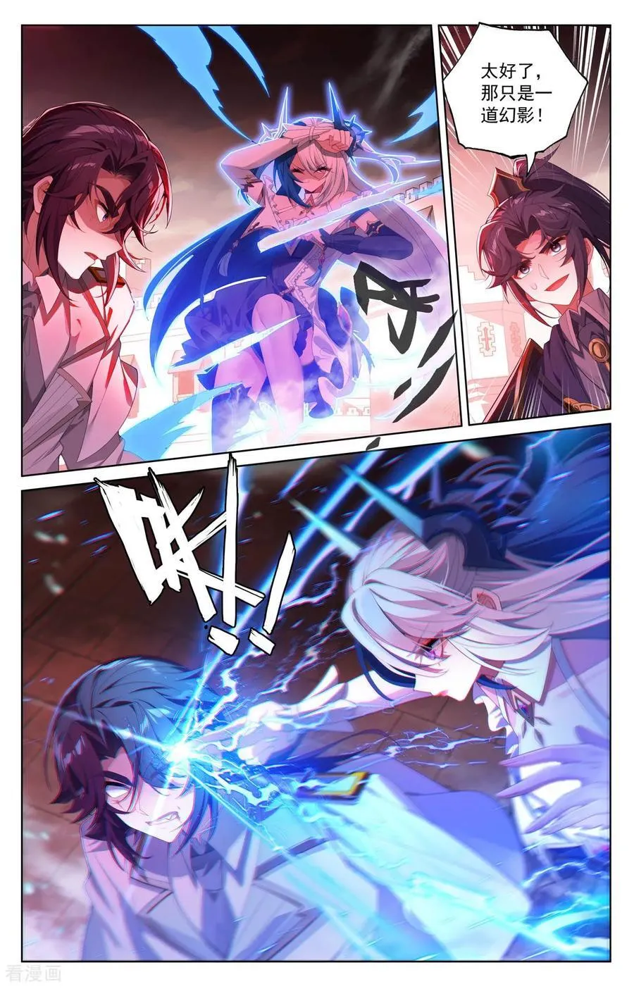 第251话 联手制敌9