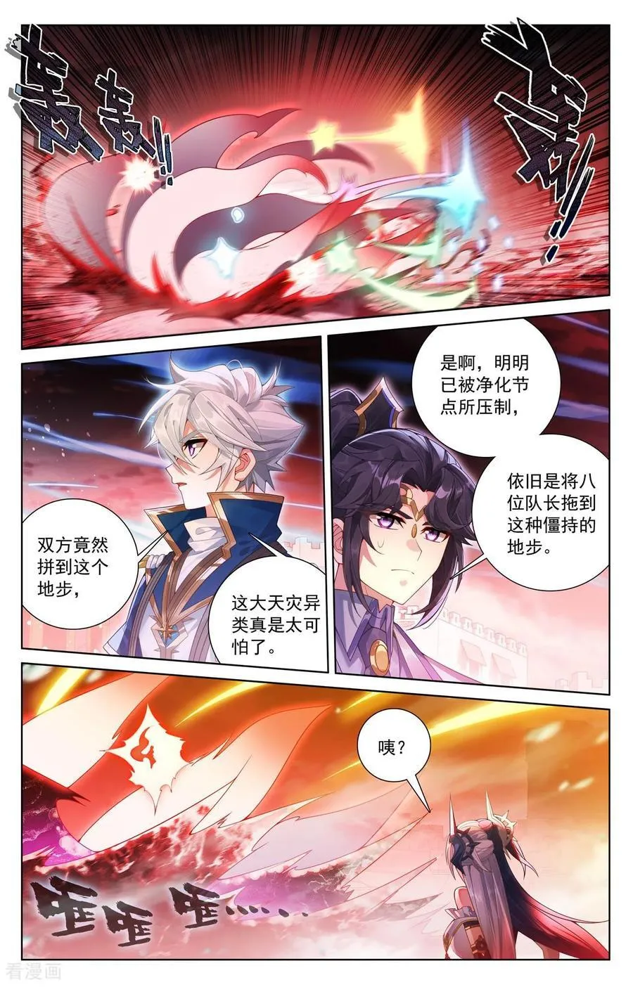 第252话 反扑时刻7