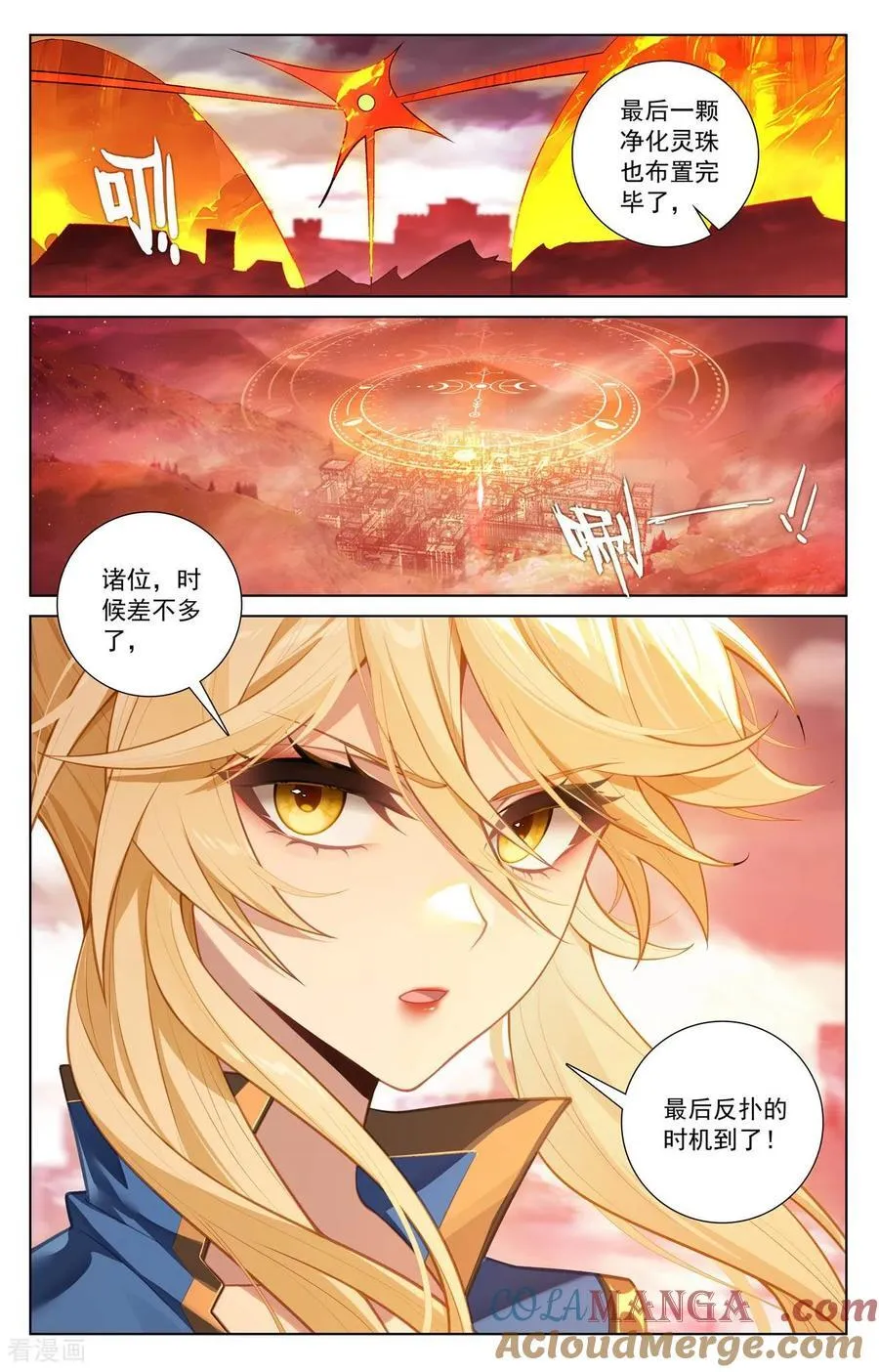 第251话 联手制敌16
