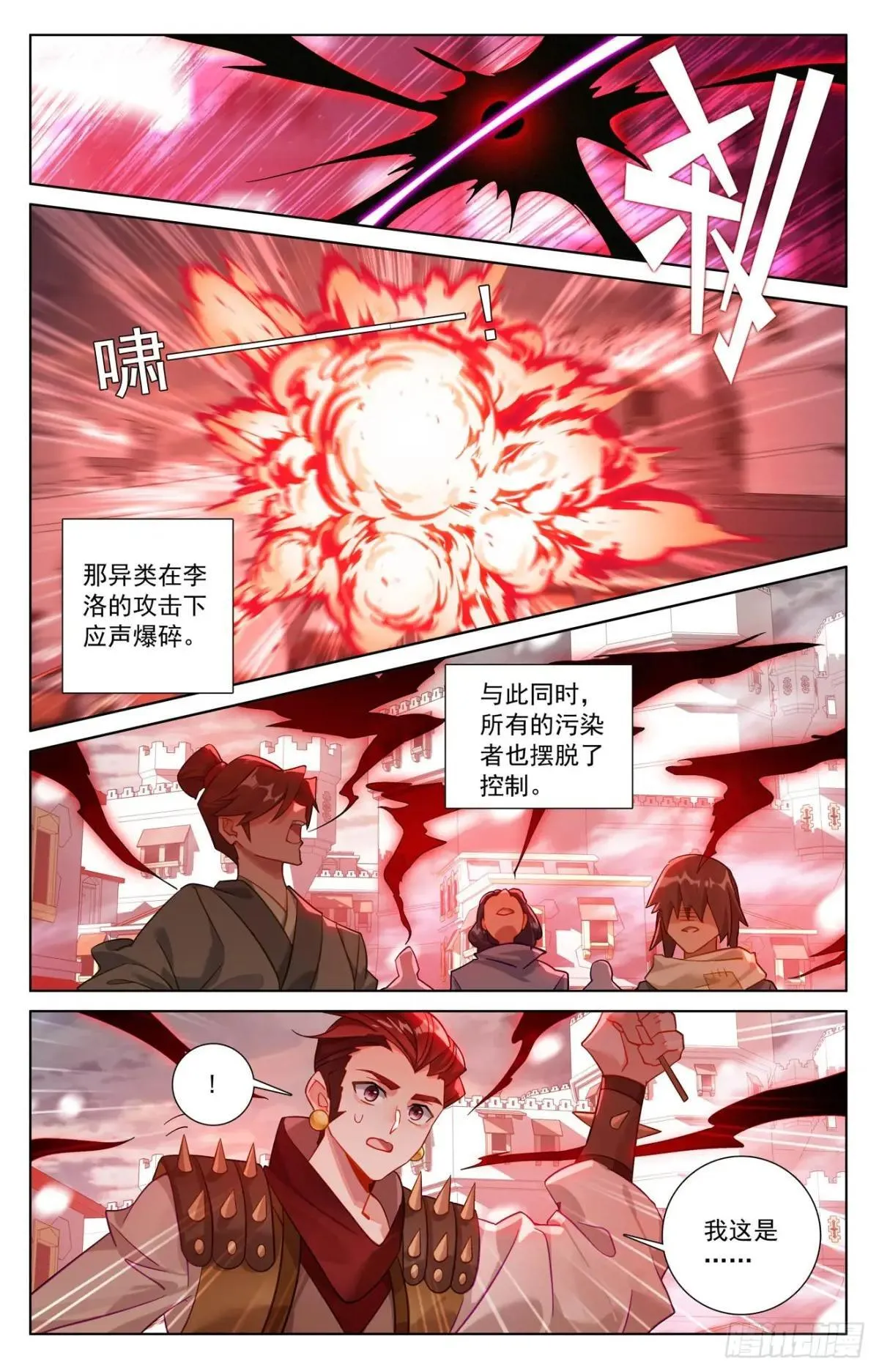 第248话：冰糖葫芦13