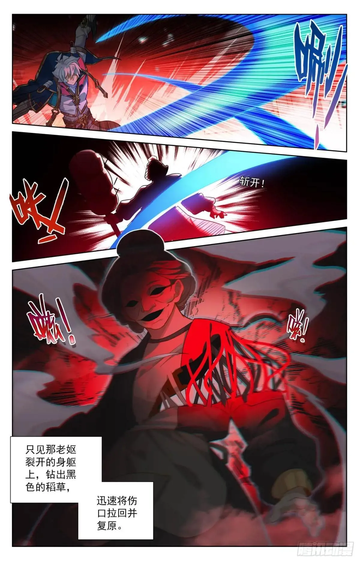 第248话：冰糖葫芦7