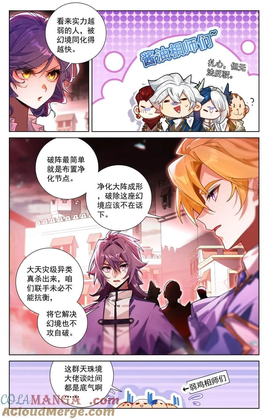 第247话 凶险大街6