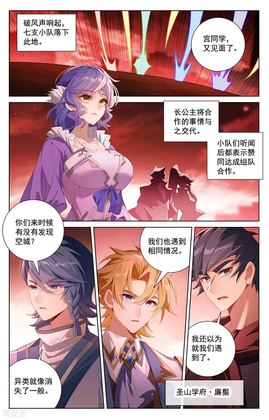 第247话 凶险大街1