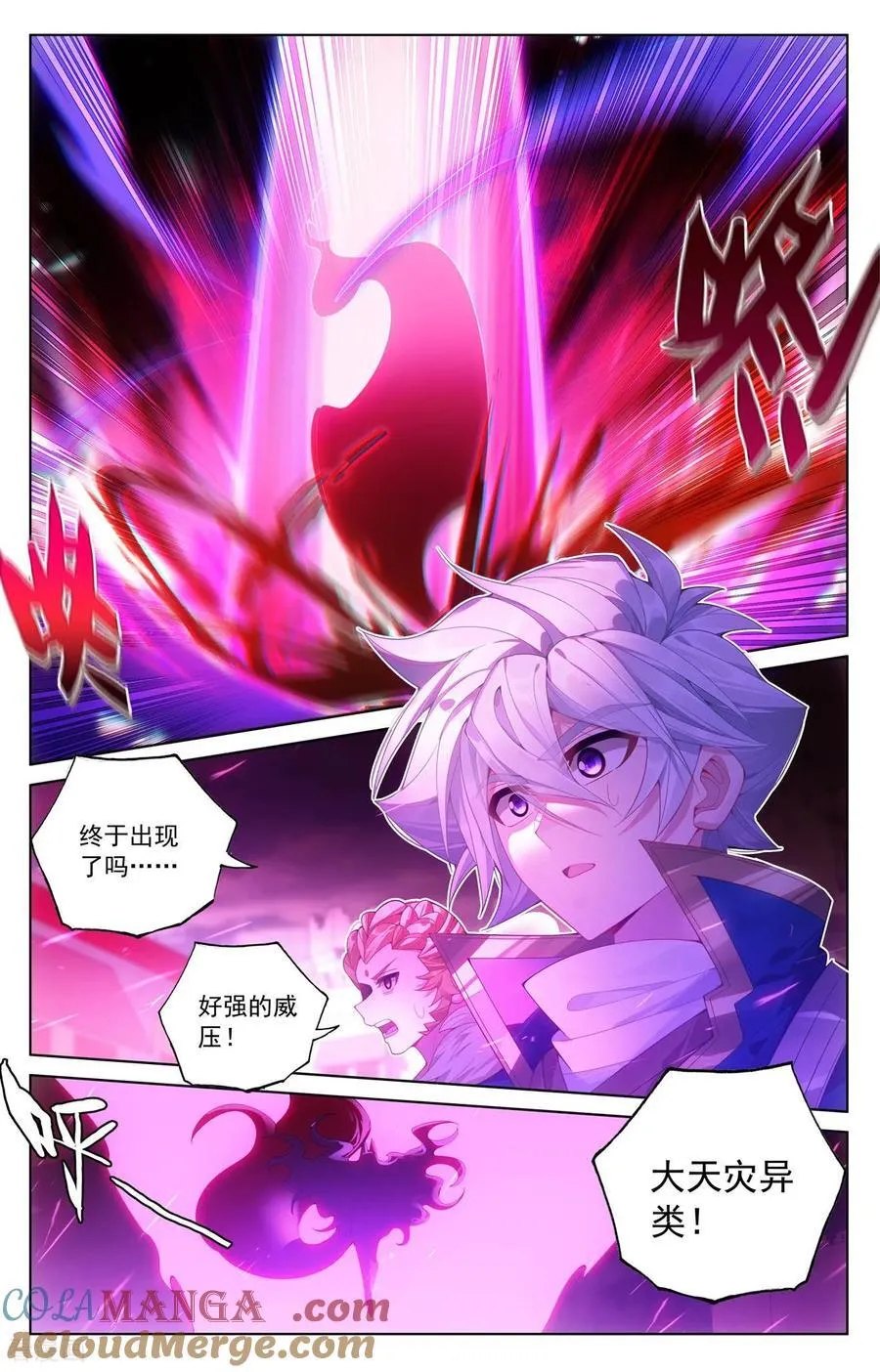 第249话 天灾惊现8
