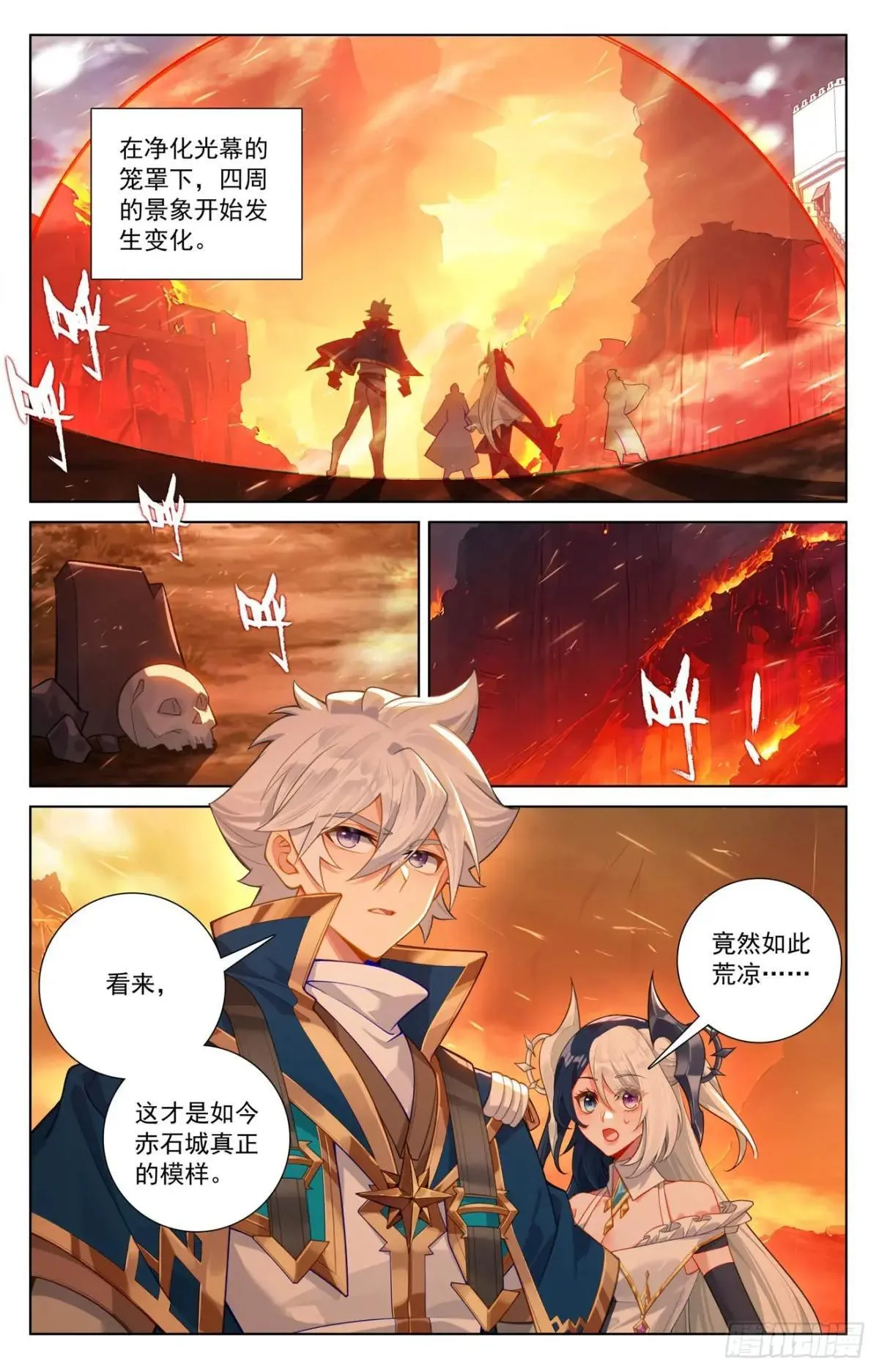 第248话：冰糖葫芦16