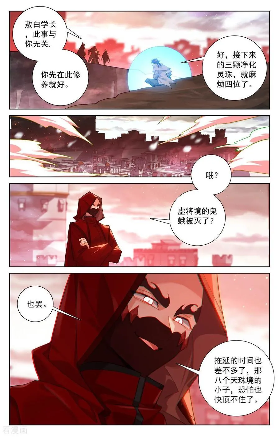 第251话 联手制敌11
