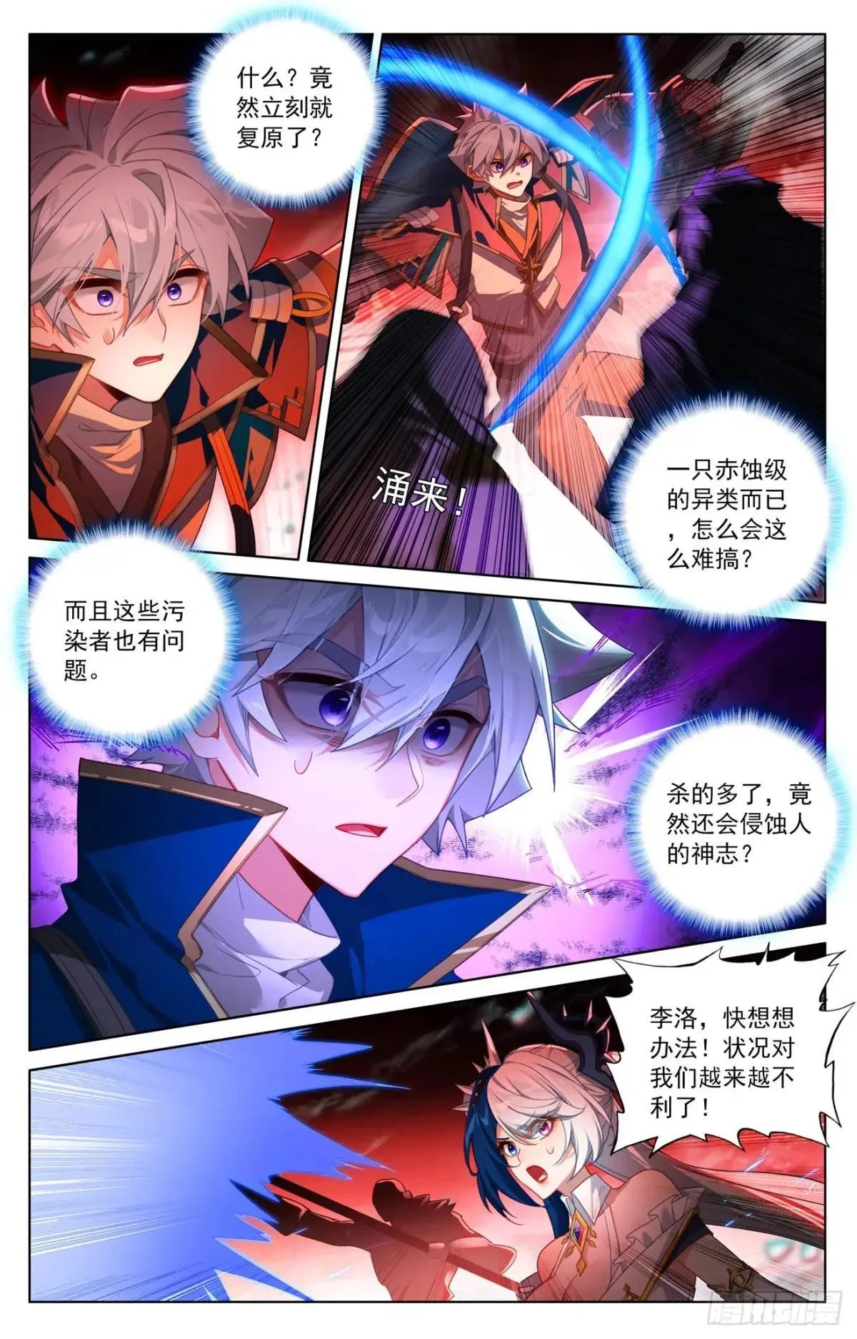 第248话：冰糖葫芦8