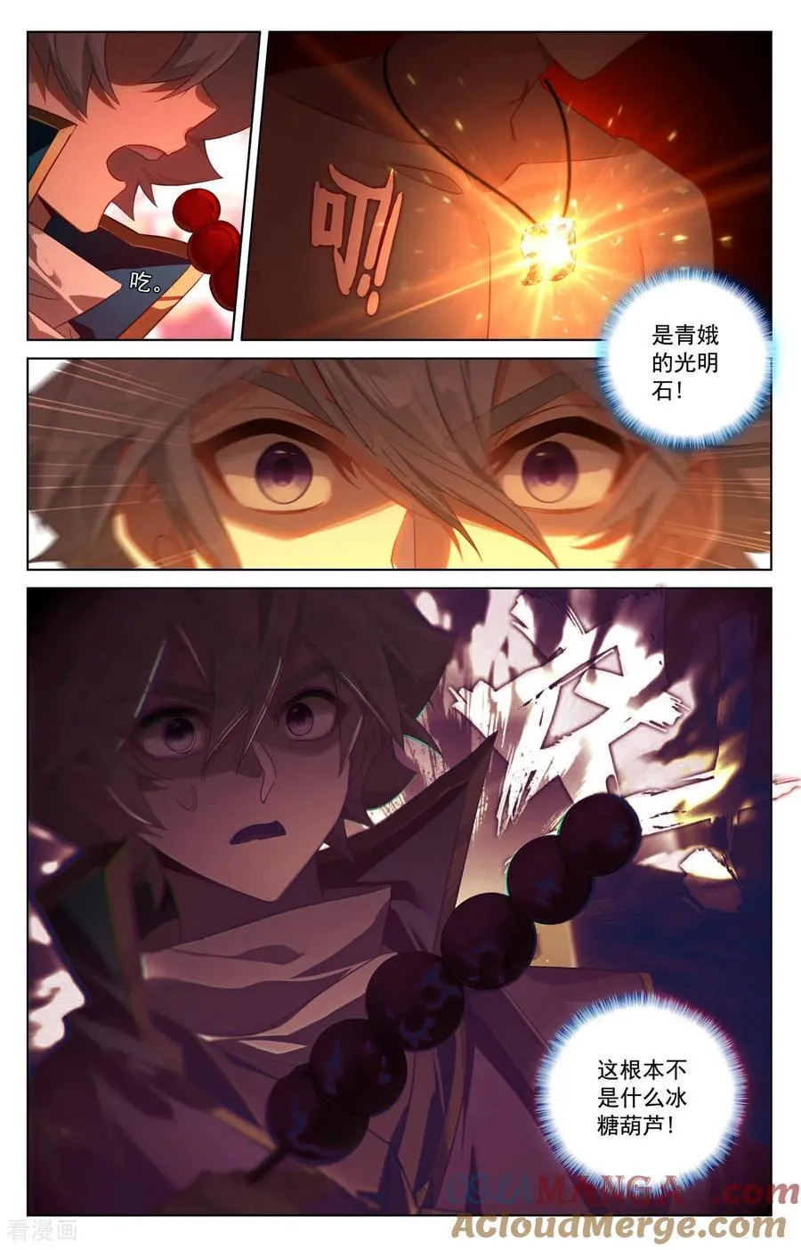 第247话 凶险大街16