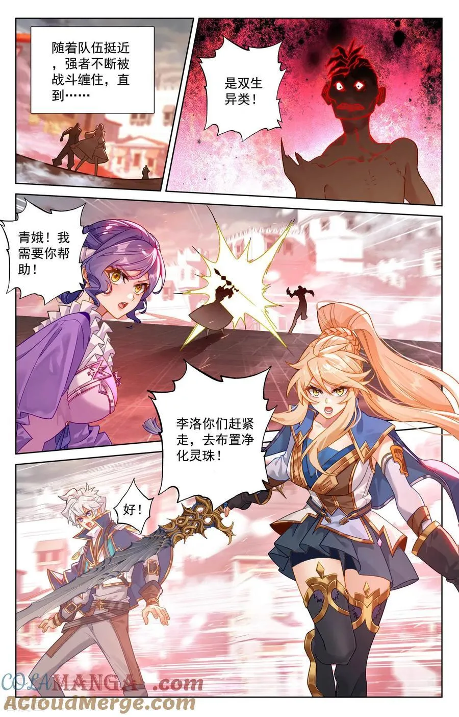第247话 凶险大街12