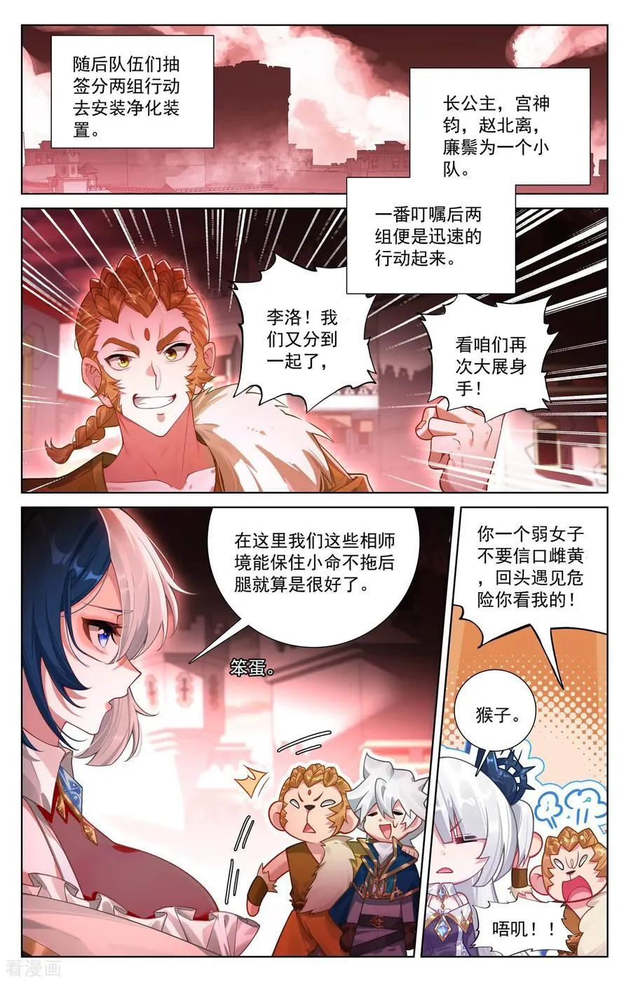 第247话 凶险大街7