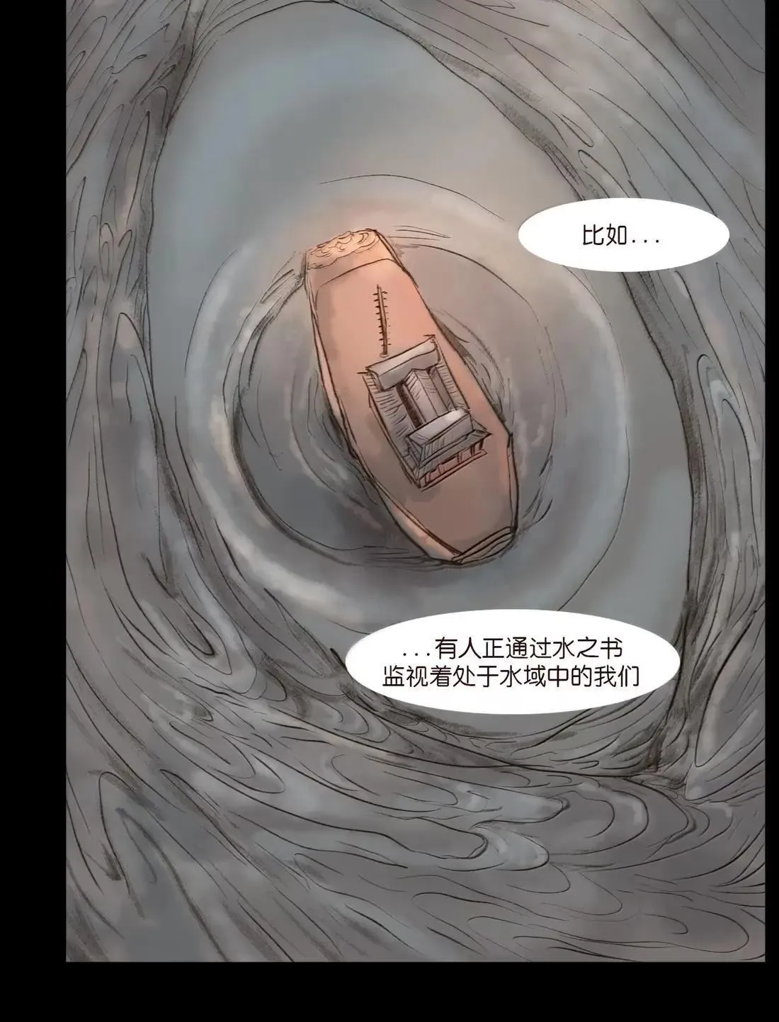 疫卒 疫卒7