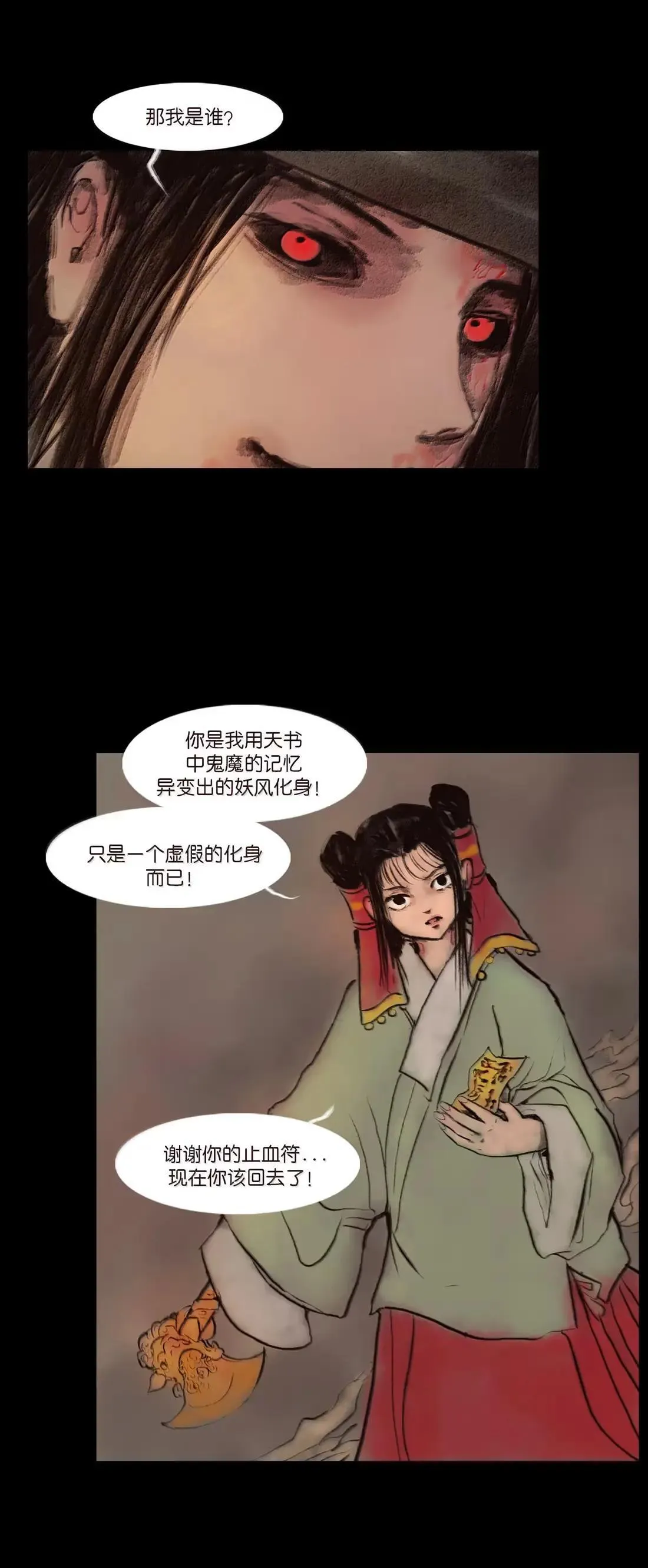 151 异变55