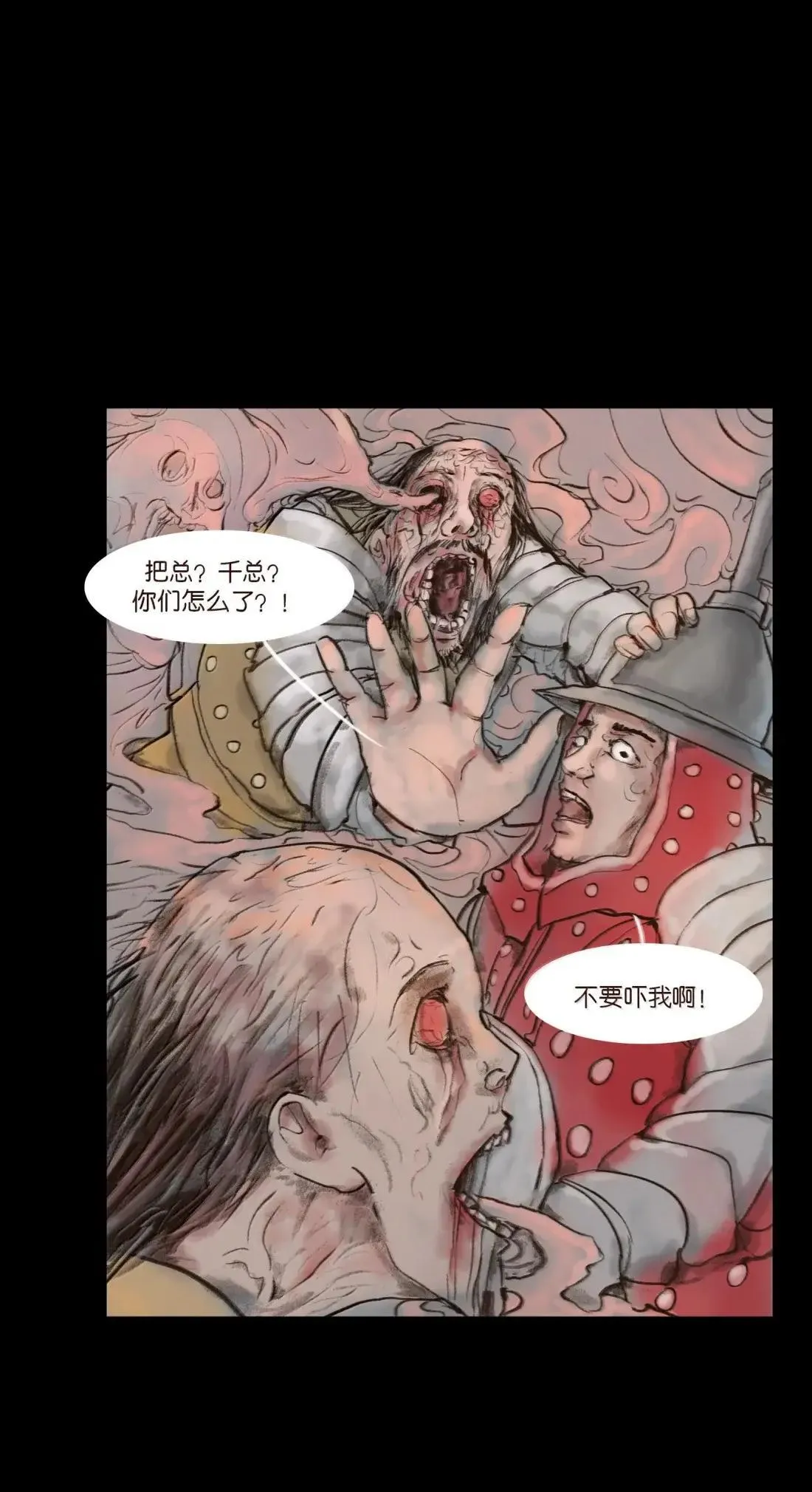 疫卒 疫卒52