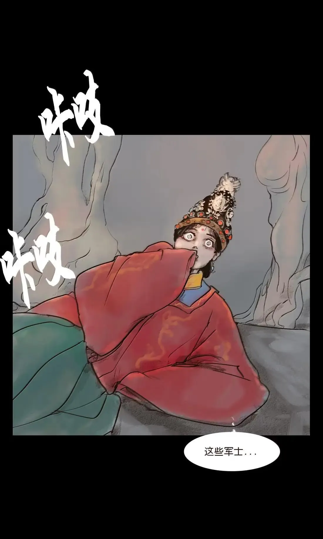 疫卒 疫卒53