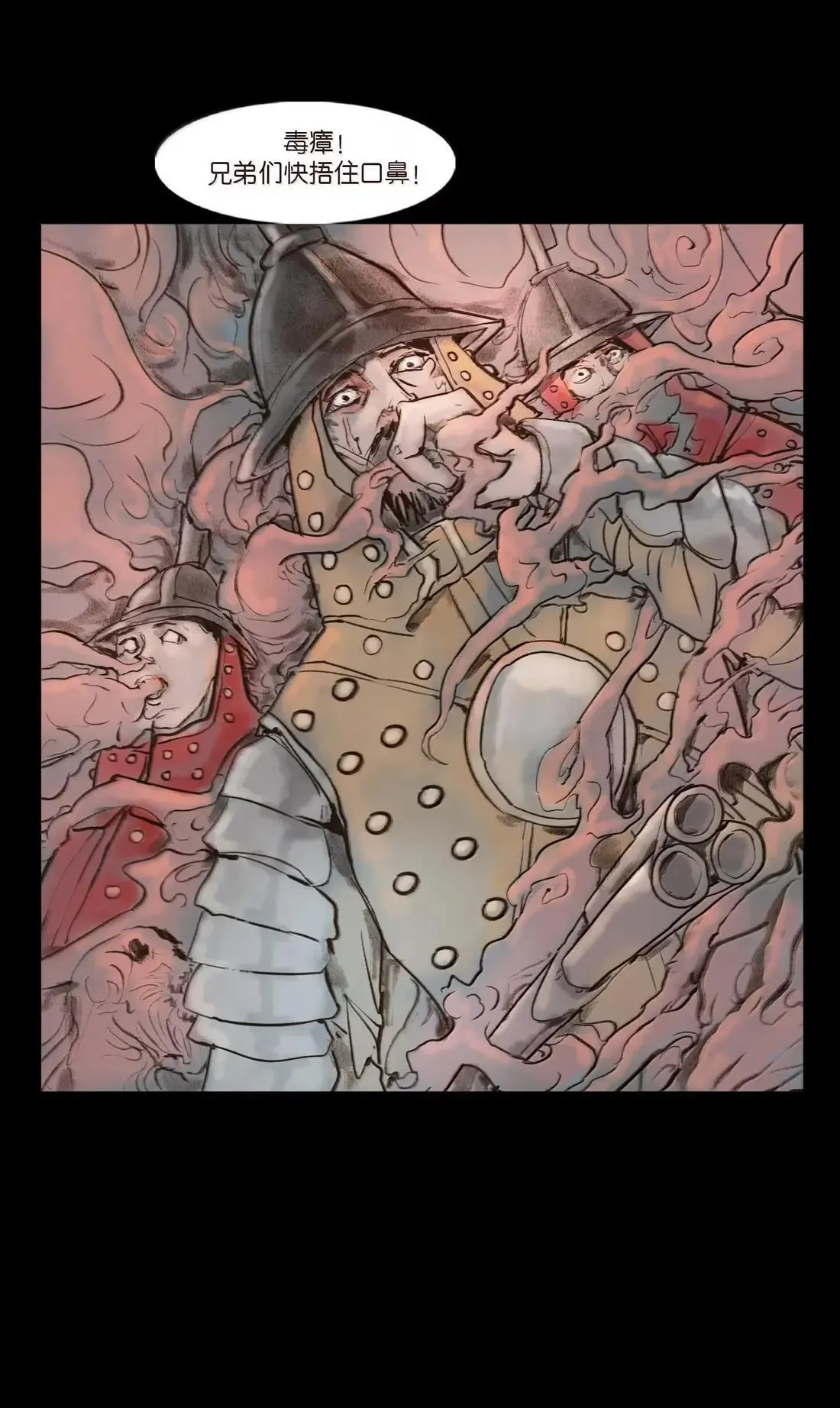 疫卒 疫卒49