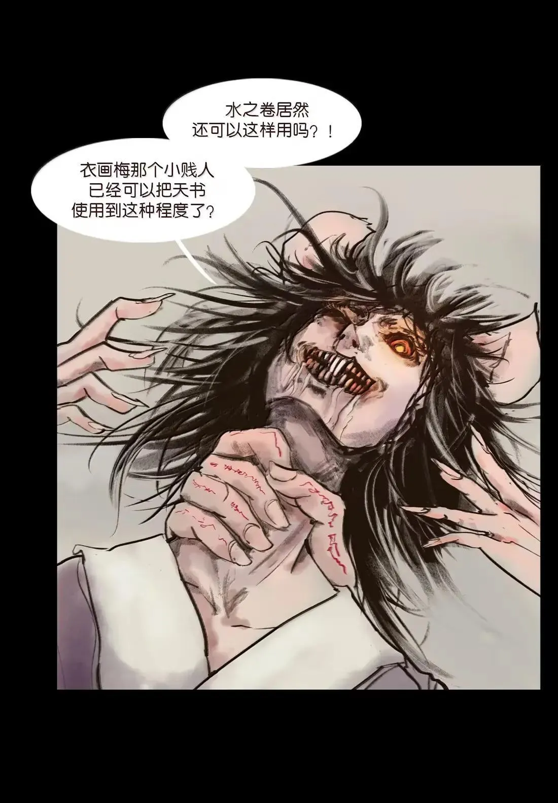 疫卒 疫卒18