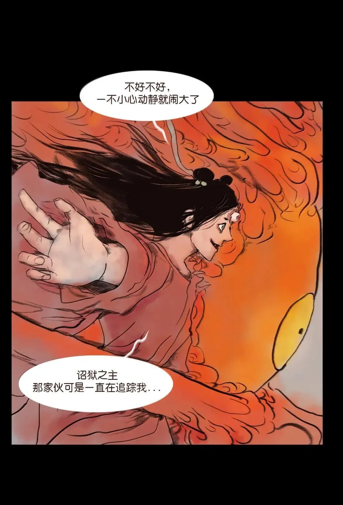 151 异变15