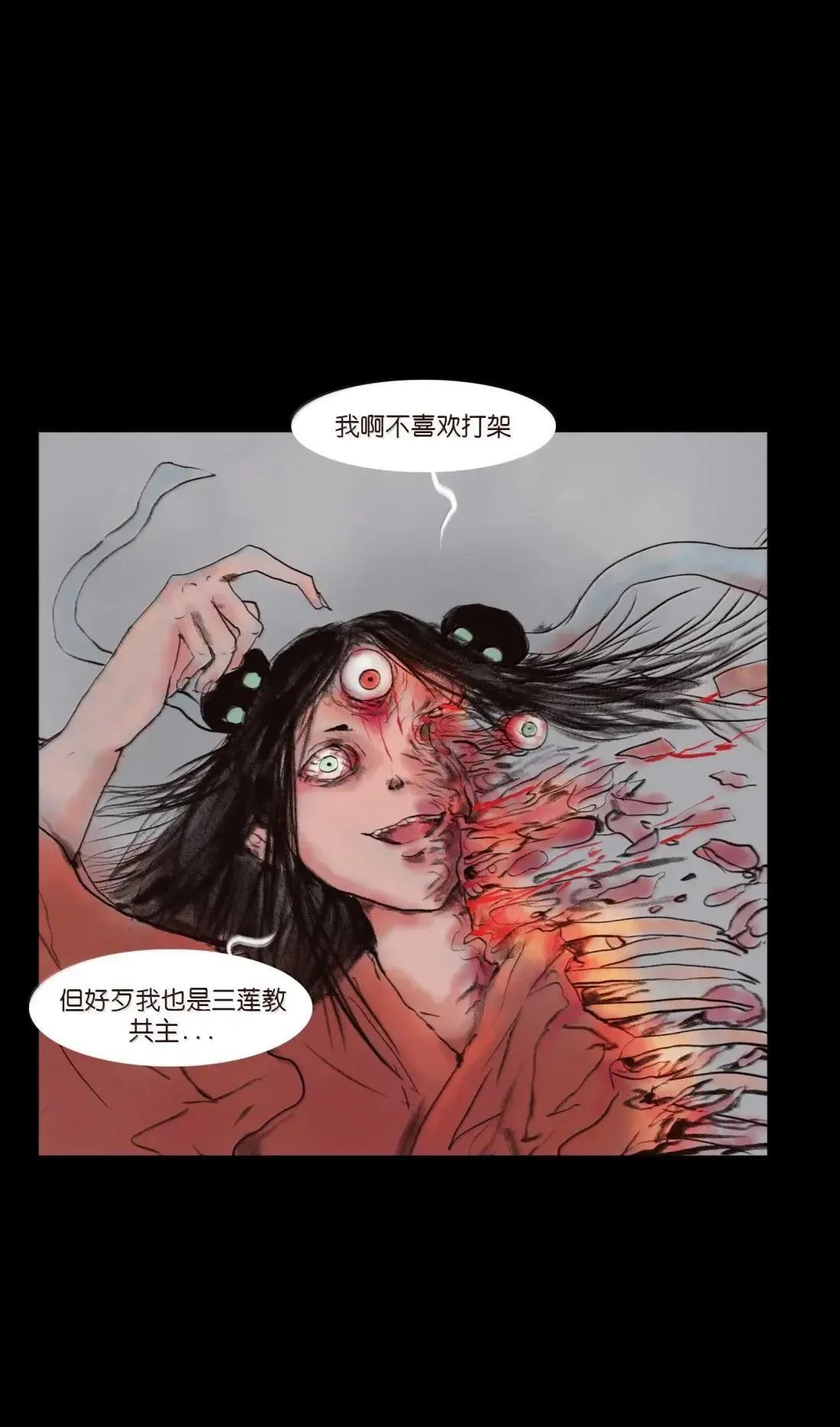 151 异变7