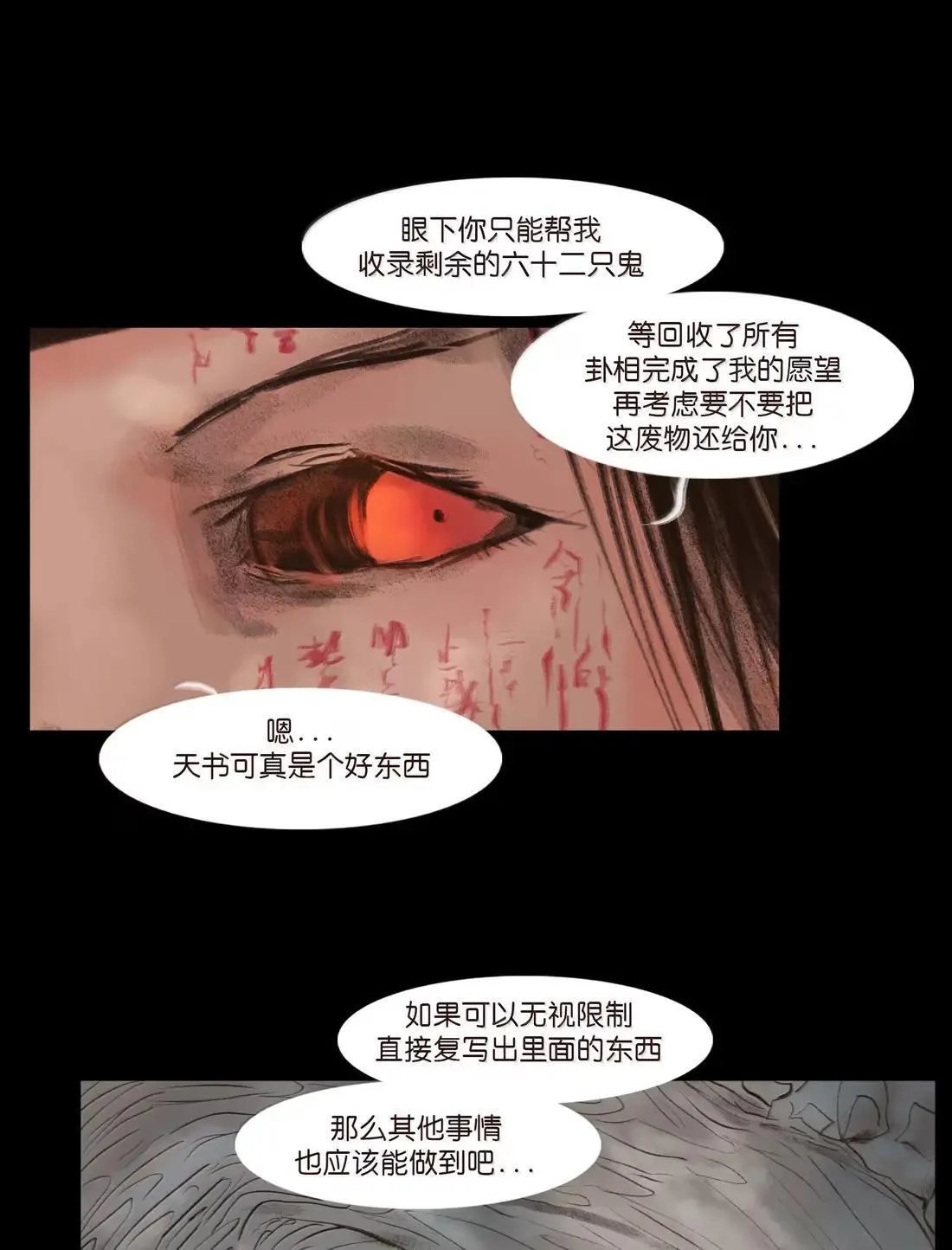 疫卒 疫卒6