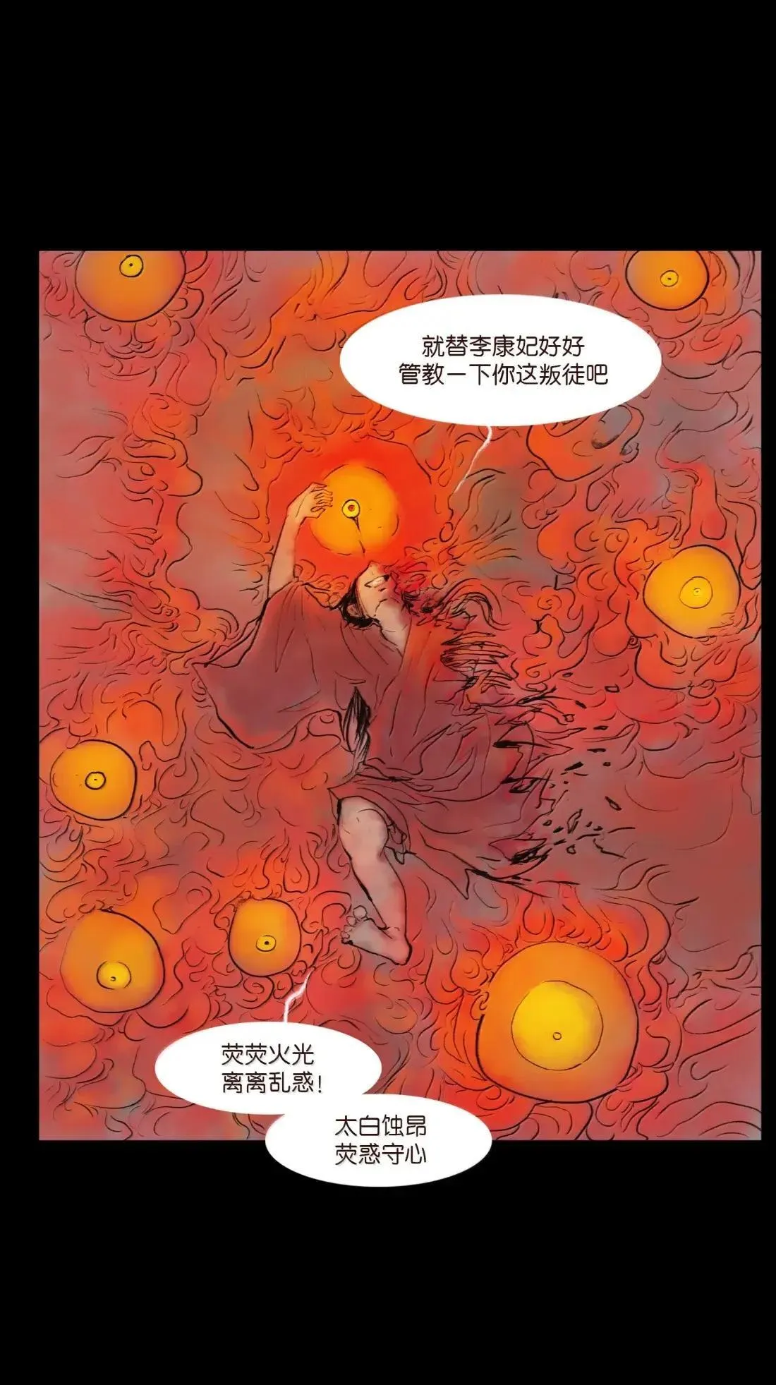 151 异变8