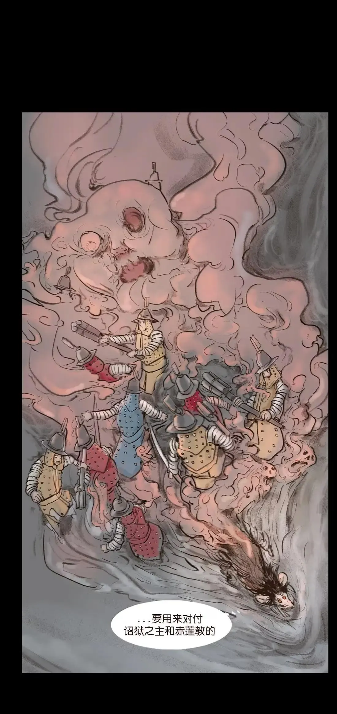 疫卒 疫卒48