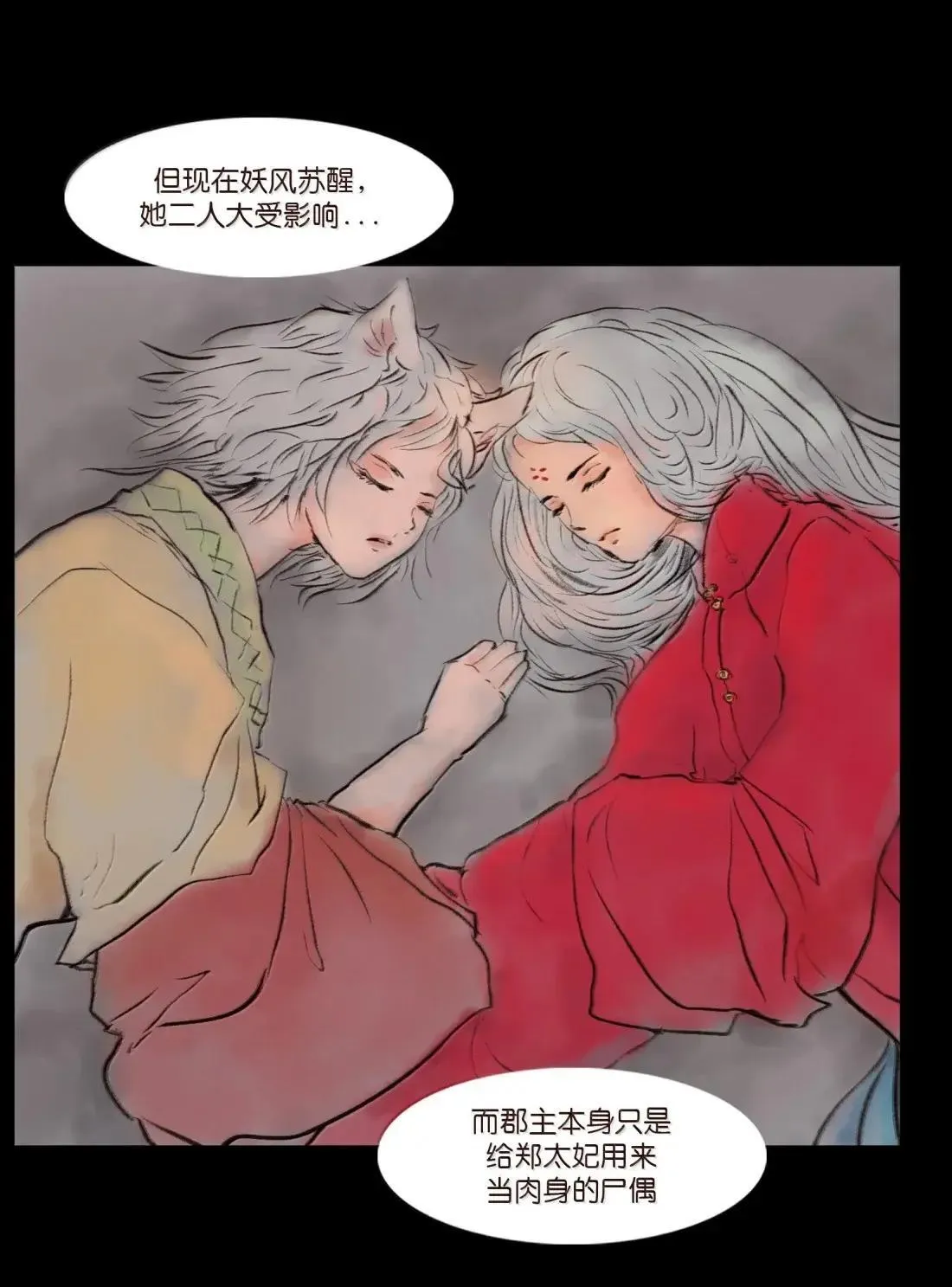 151 异变29