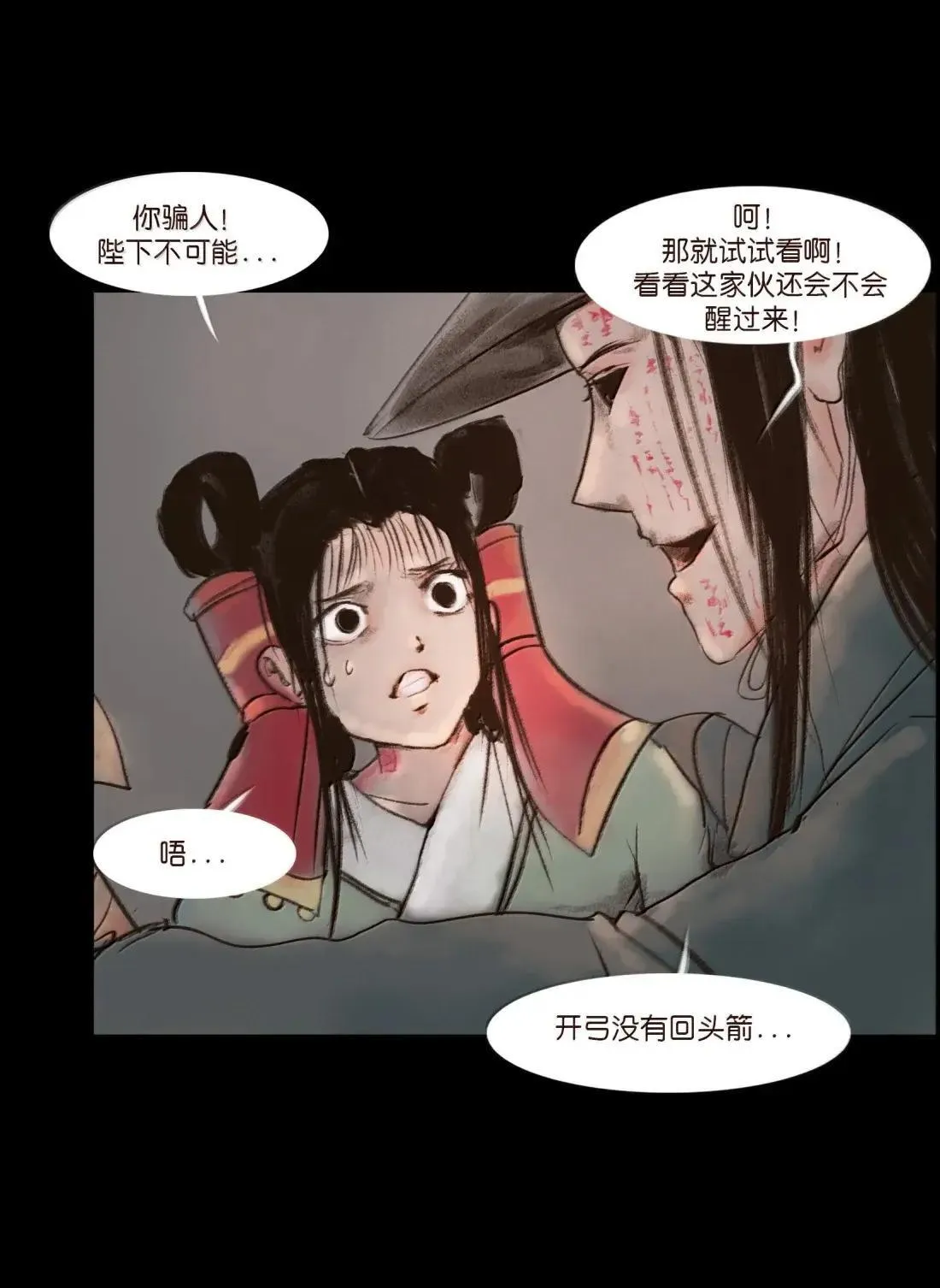 疫卒 疫卒5