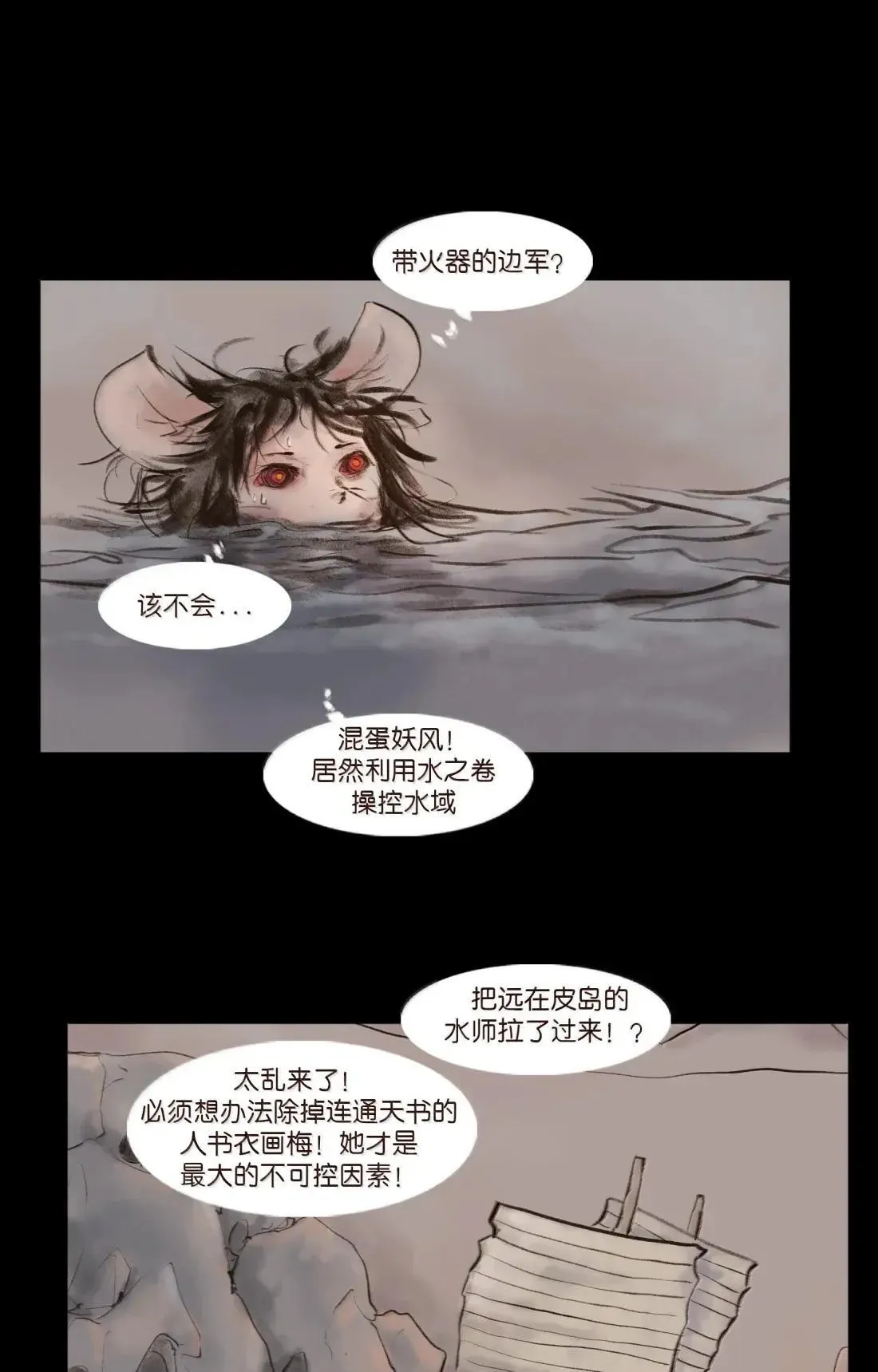 疫卒 疫卒44