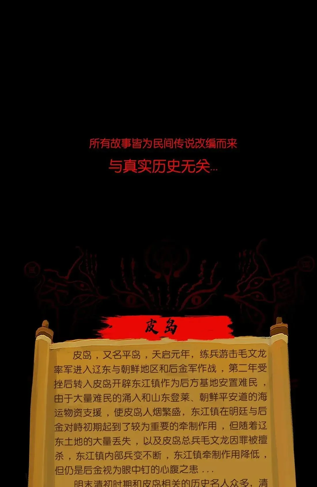 疫卒 疫卒64