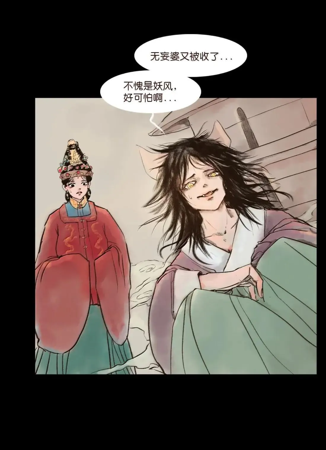 疫卒 疫卒11