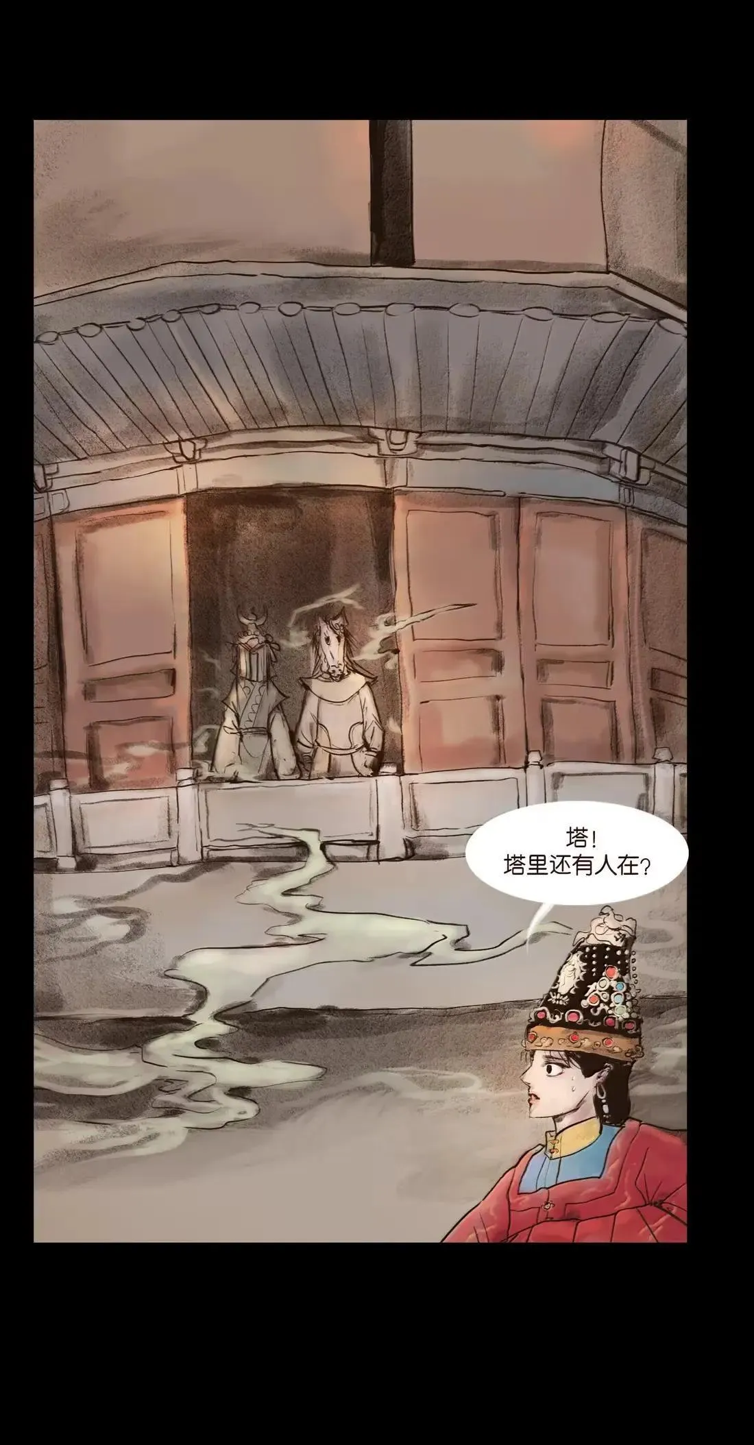 疫卒 疫卒21