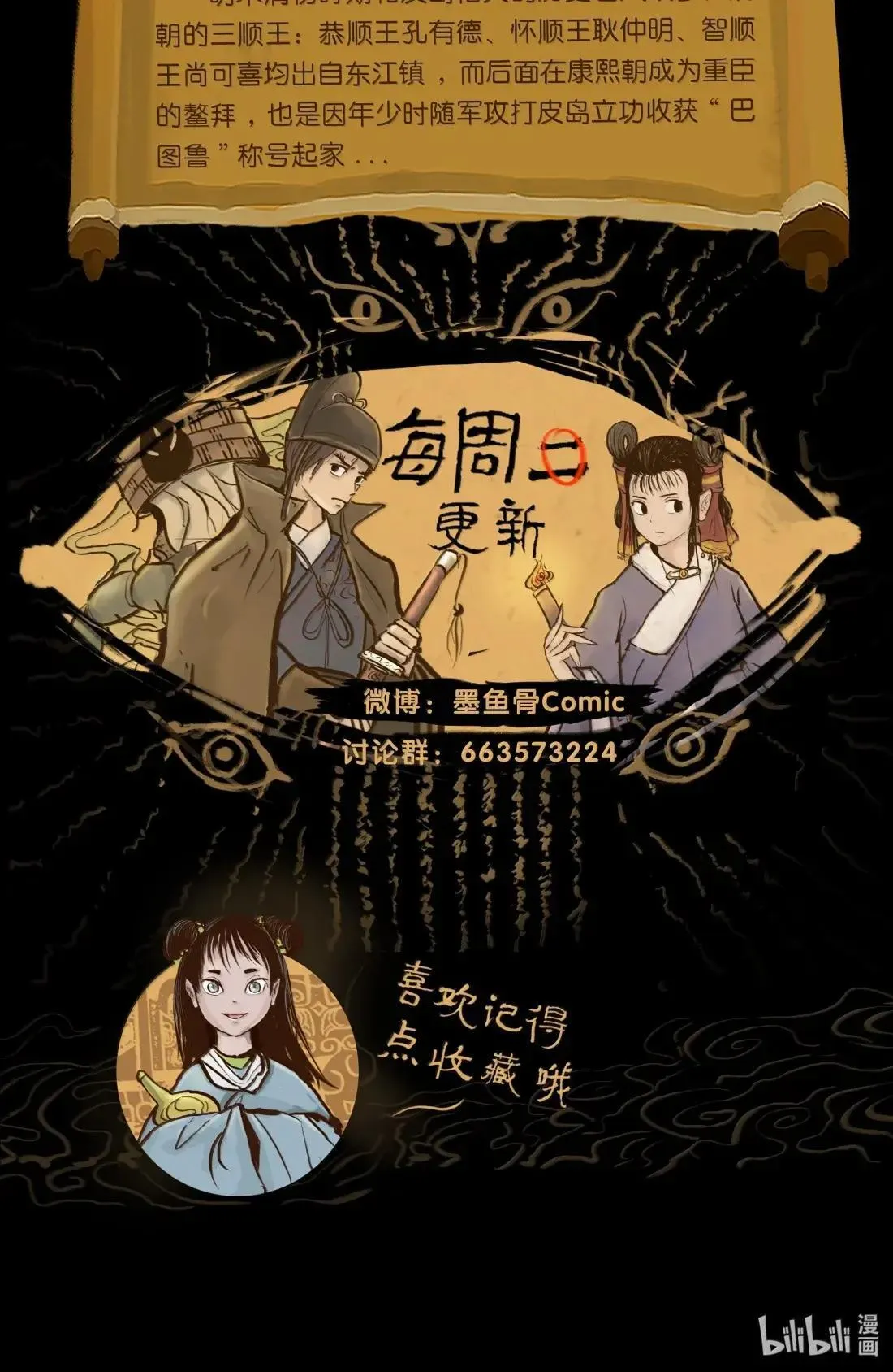 疫卒 疫卒65