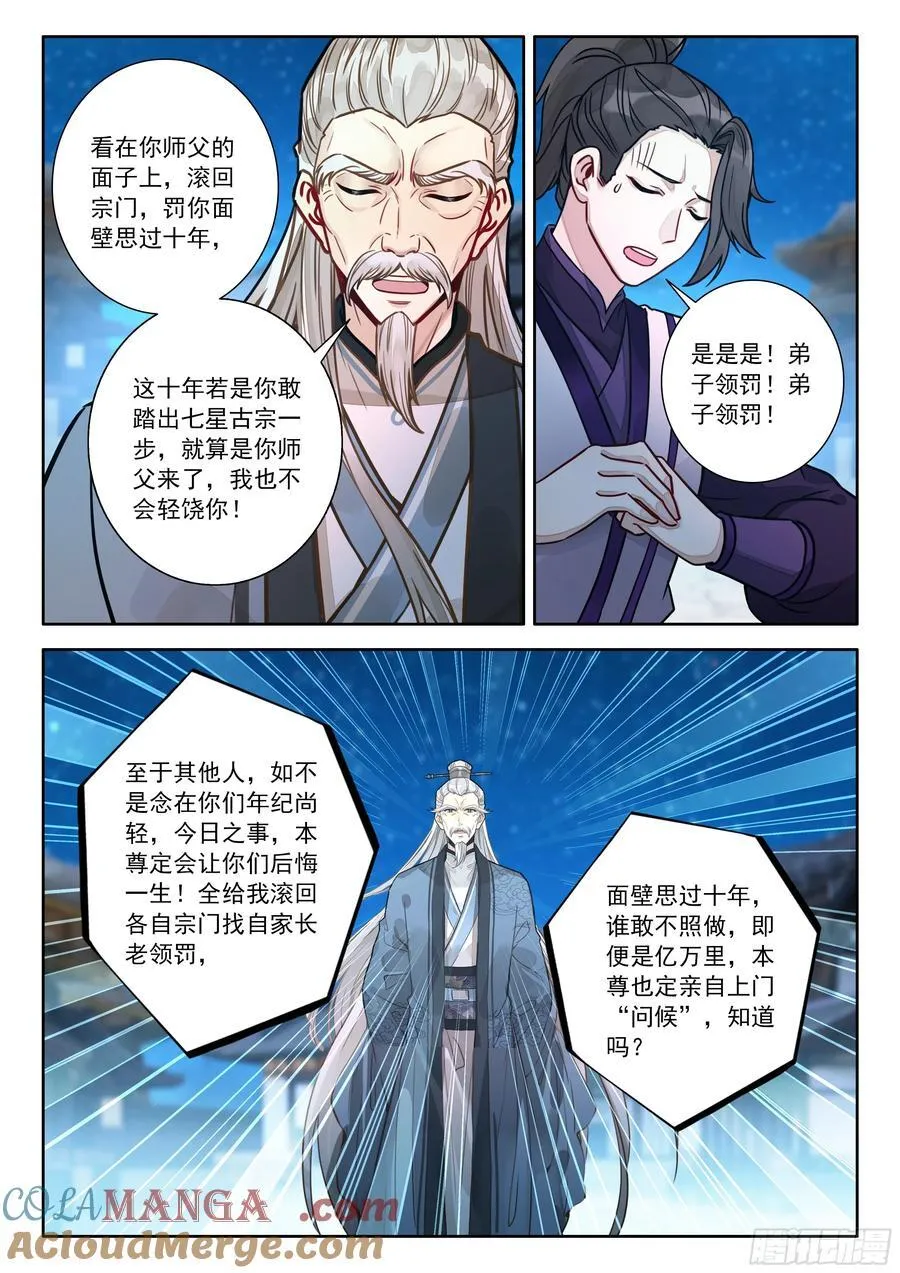99 那咋了？8