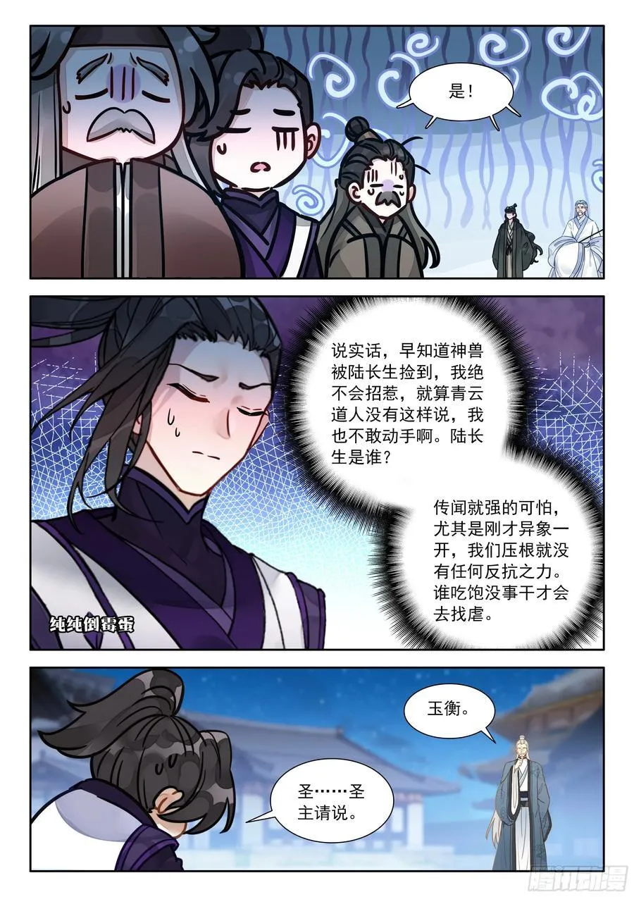 99 那咋了？7