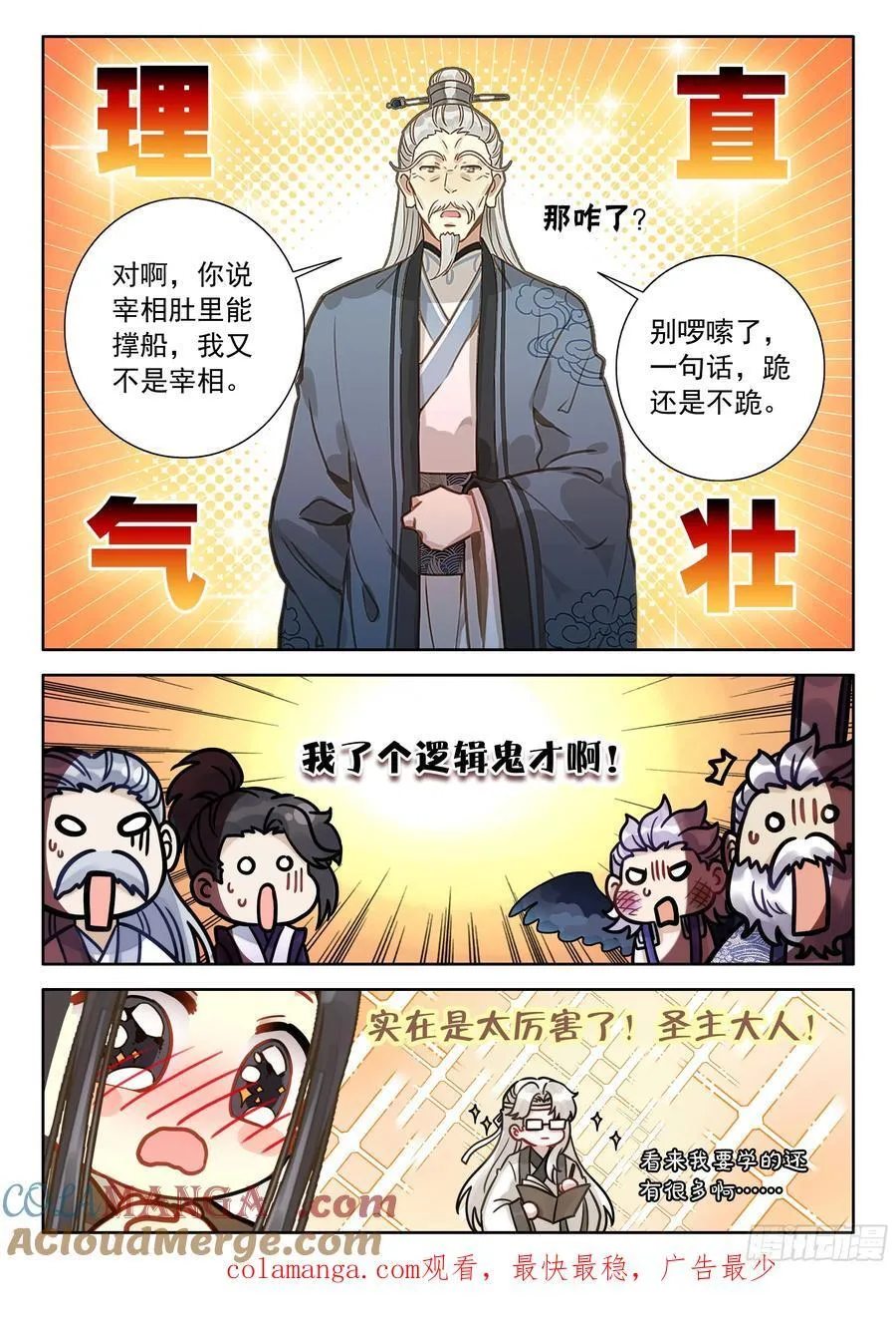 99 那咋了？16