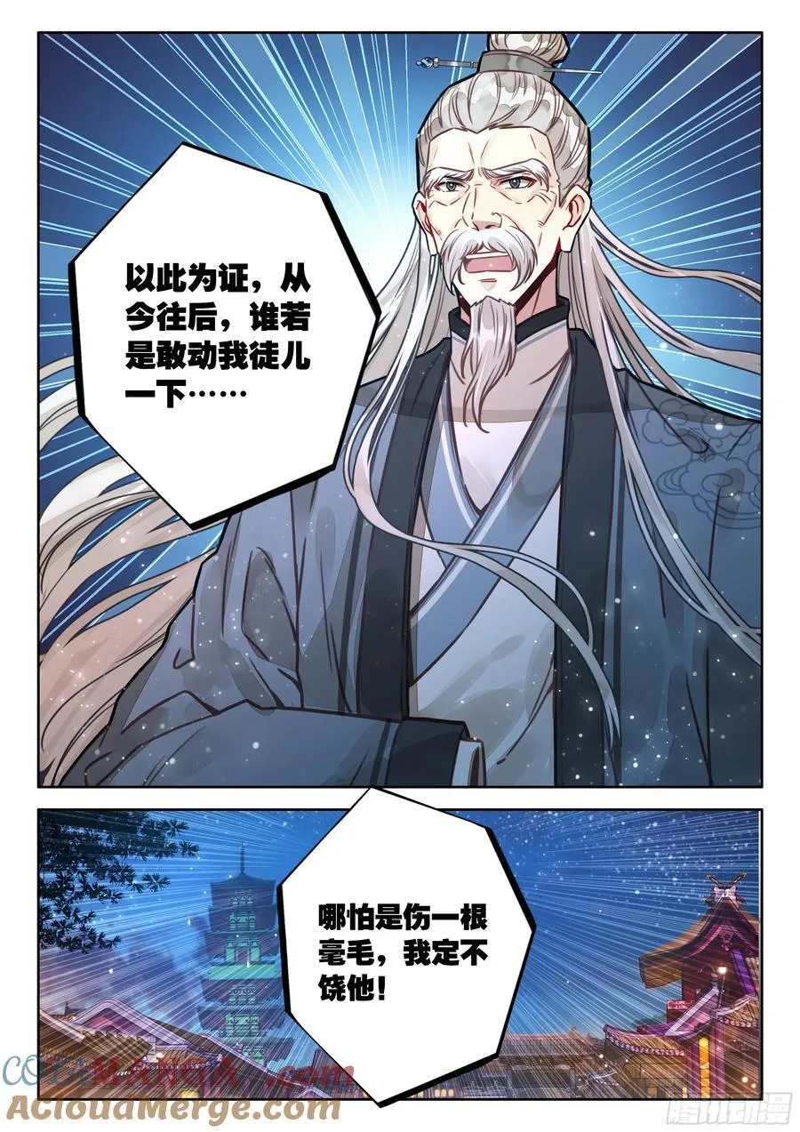 99 那咋了？6